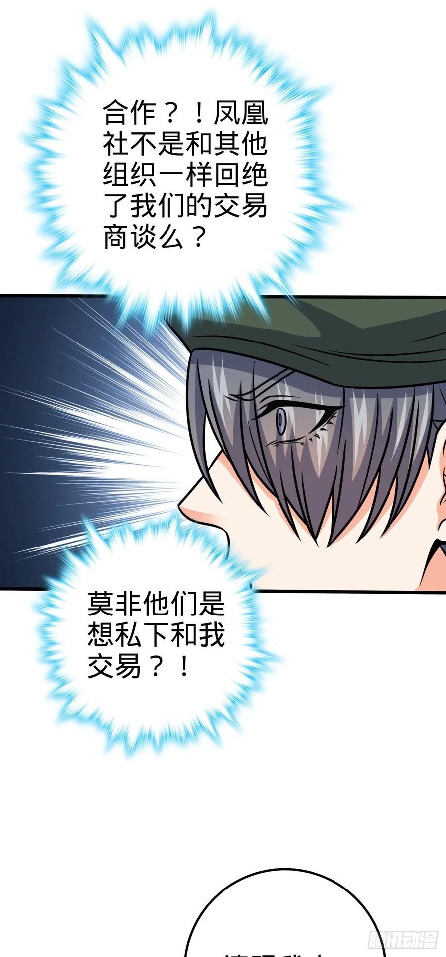 330 清场43