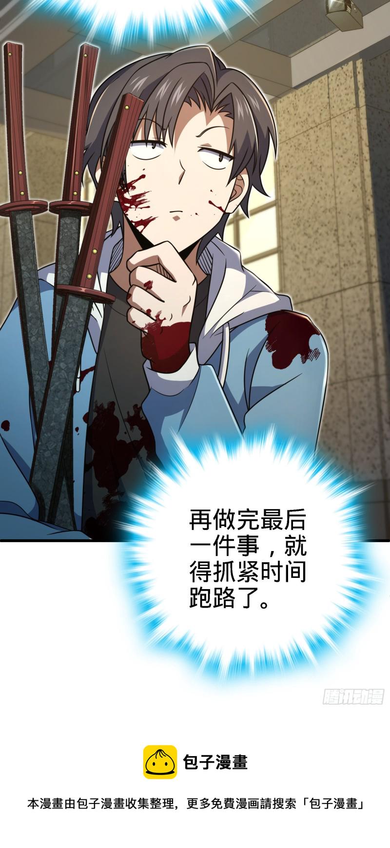 227 谁这麽有种！38