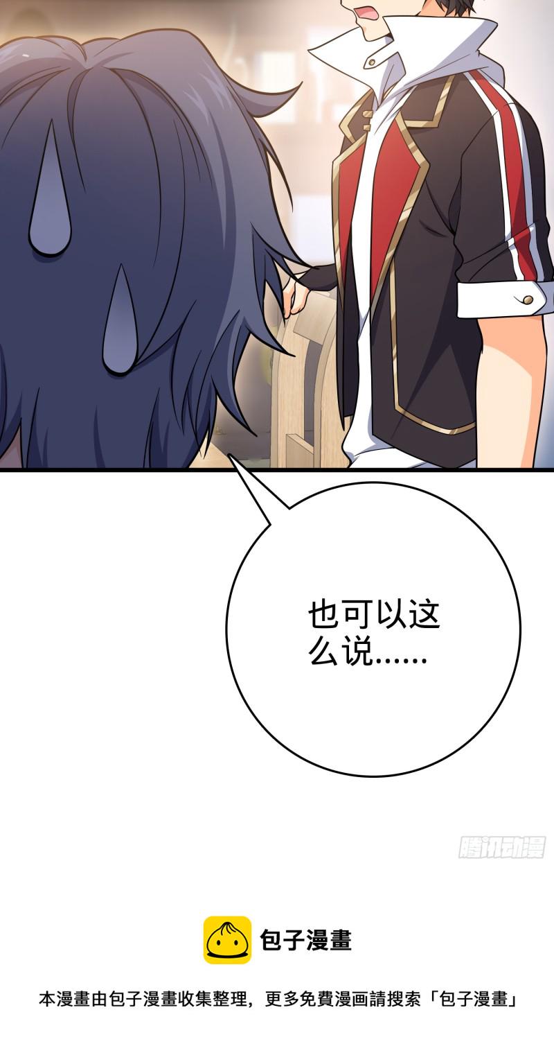 101 本派最坑师父16
