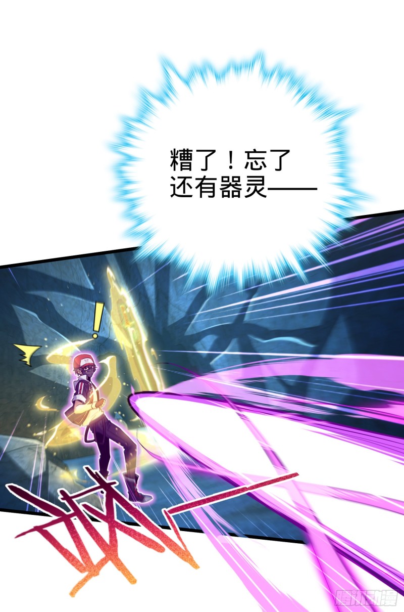 188 底牌尽出，妖刀之死17