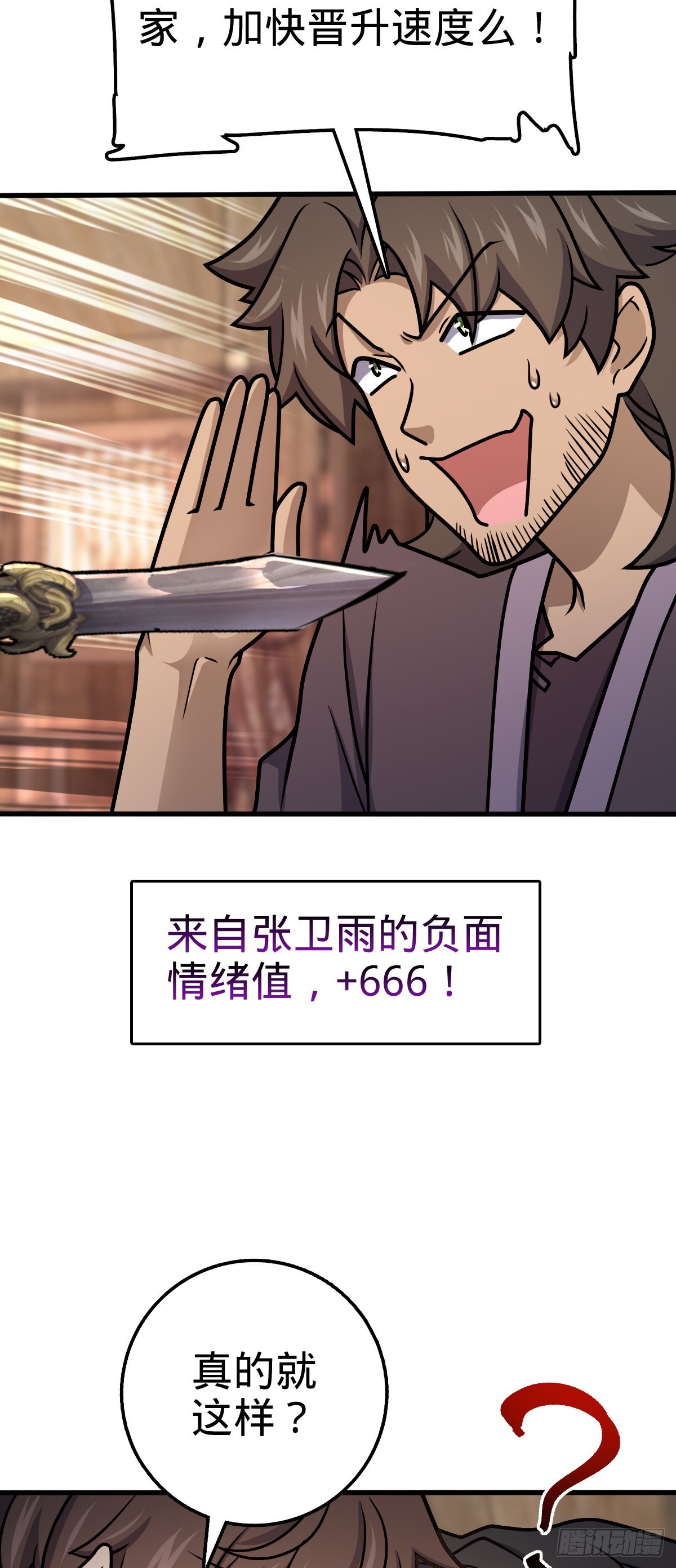 570 争锋将至7