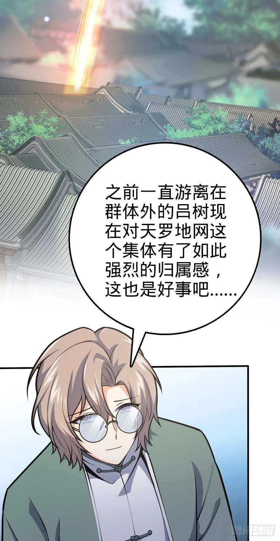 350 狩猎天罗？23