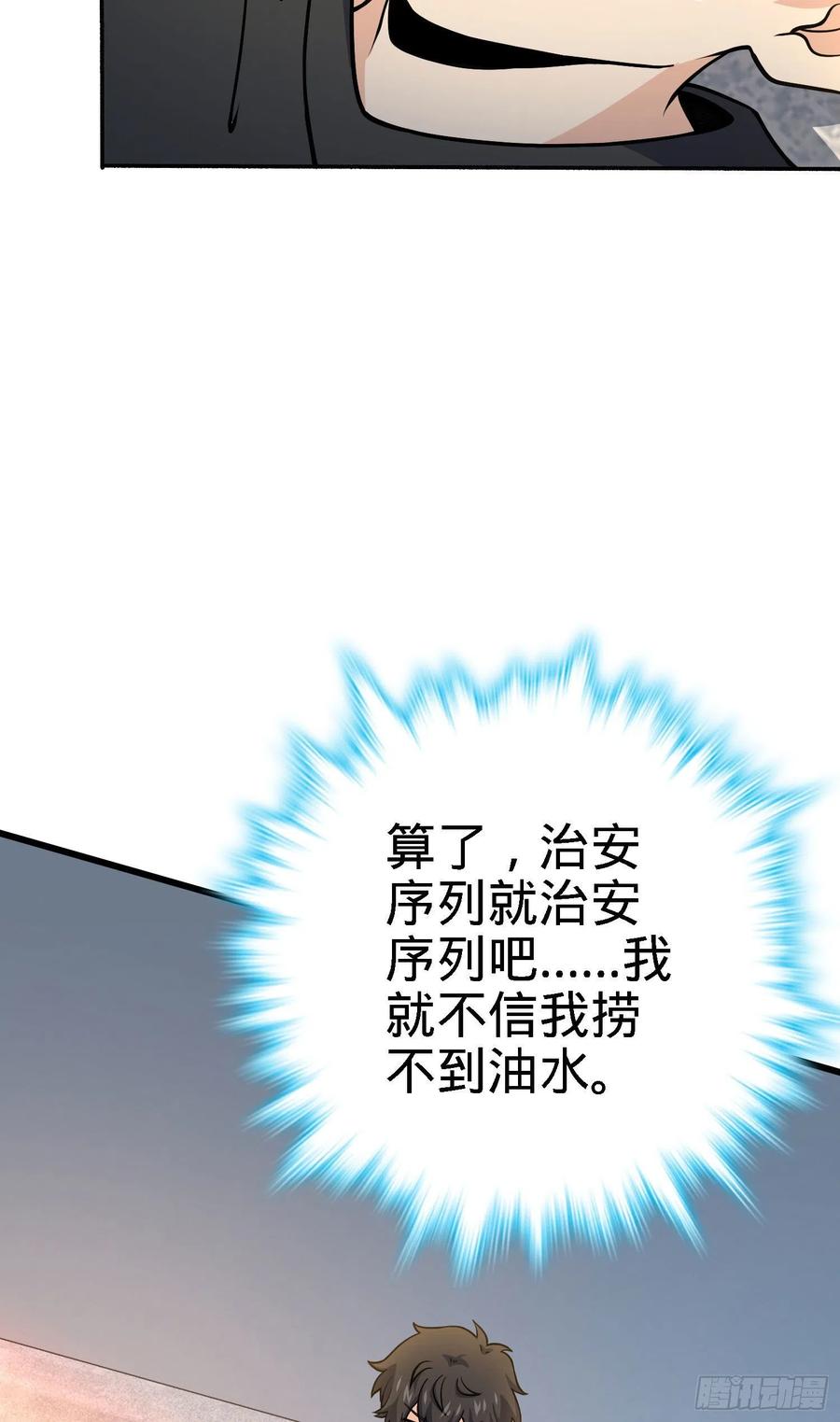 254 以後我就是你堂哥49