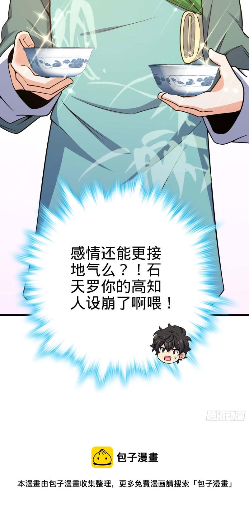 250 带吕树回家79