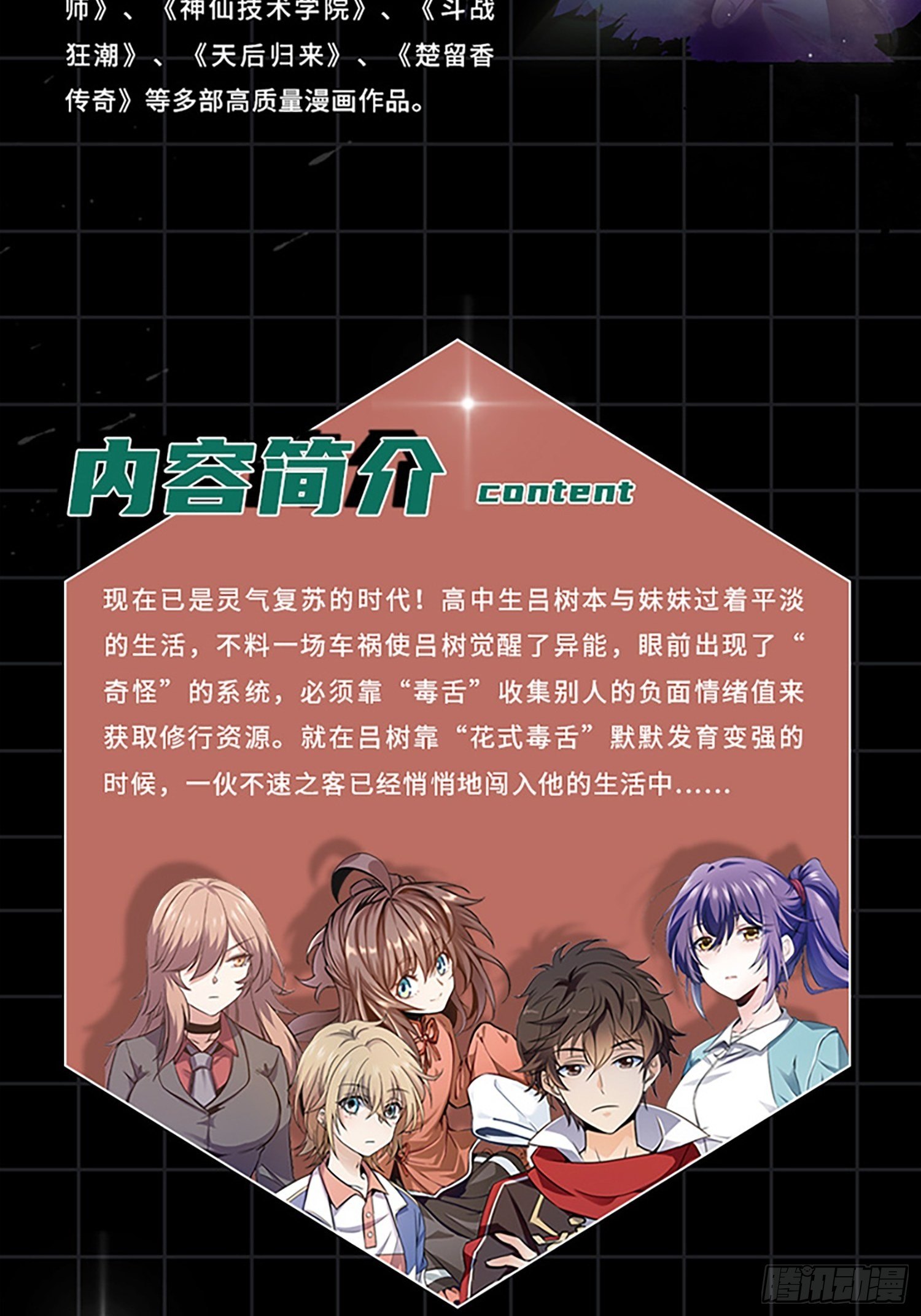 【单行本上线】+【有奖活动】4