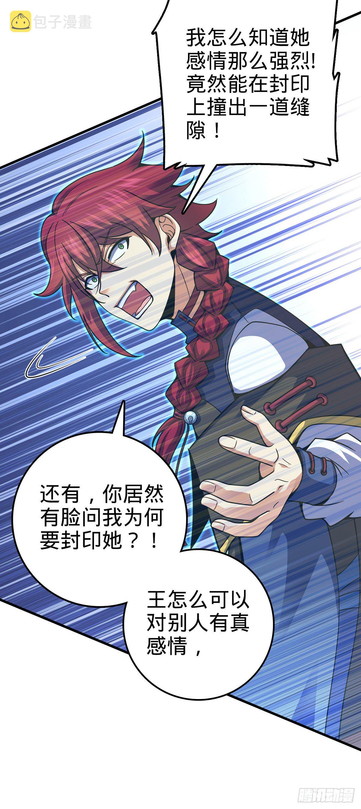 382 傀儡师之主41