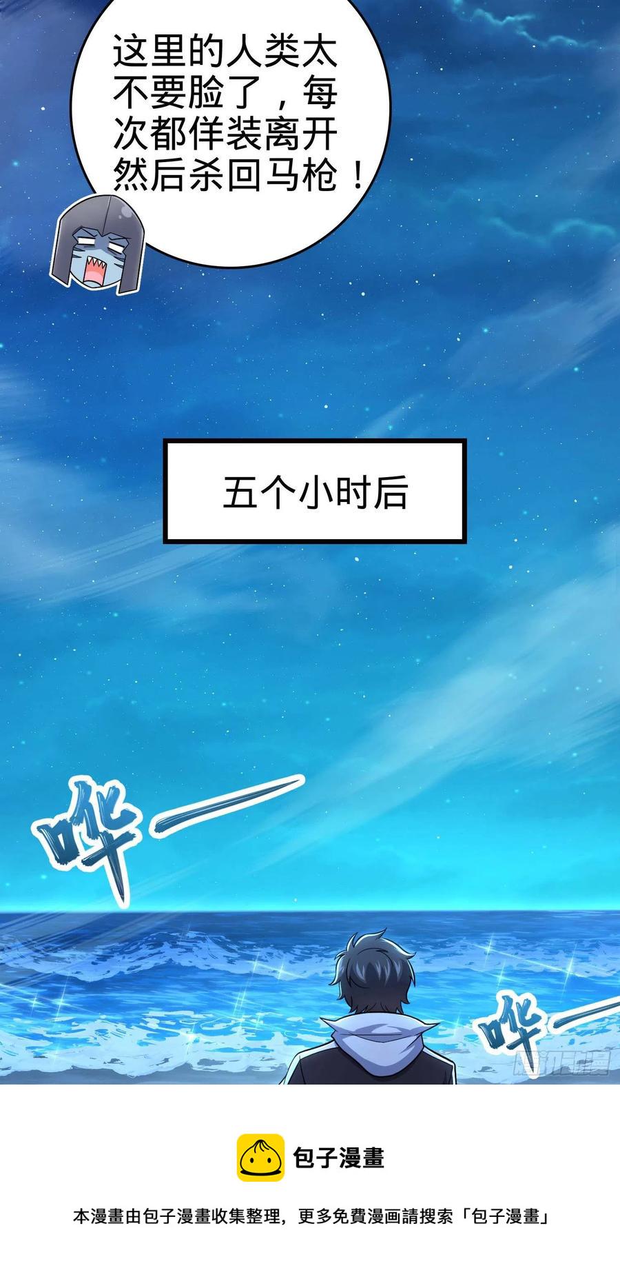 303 杀回海中26