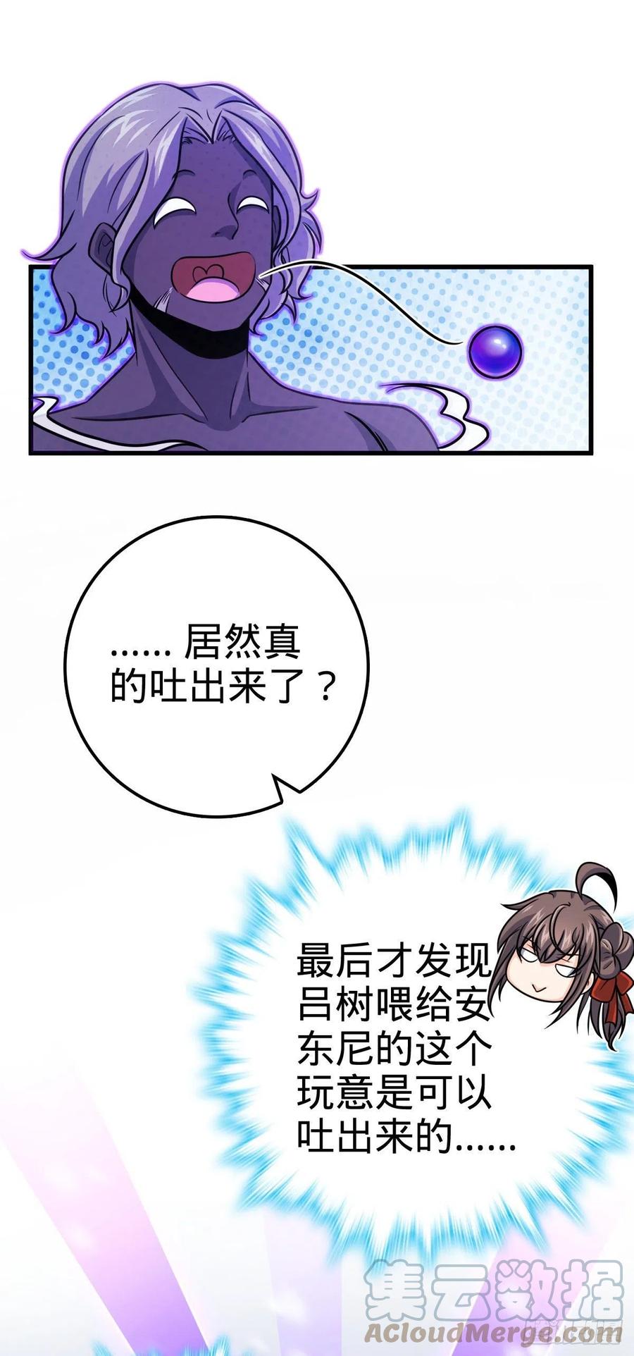 320 前进，安东尼号！39