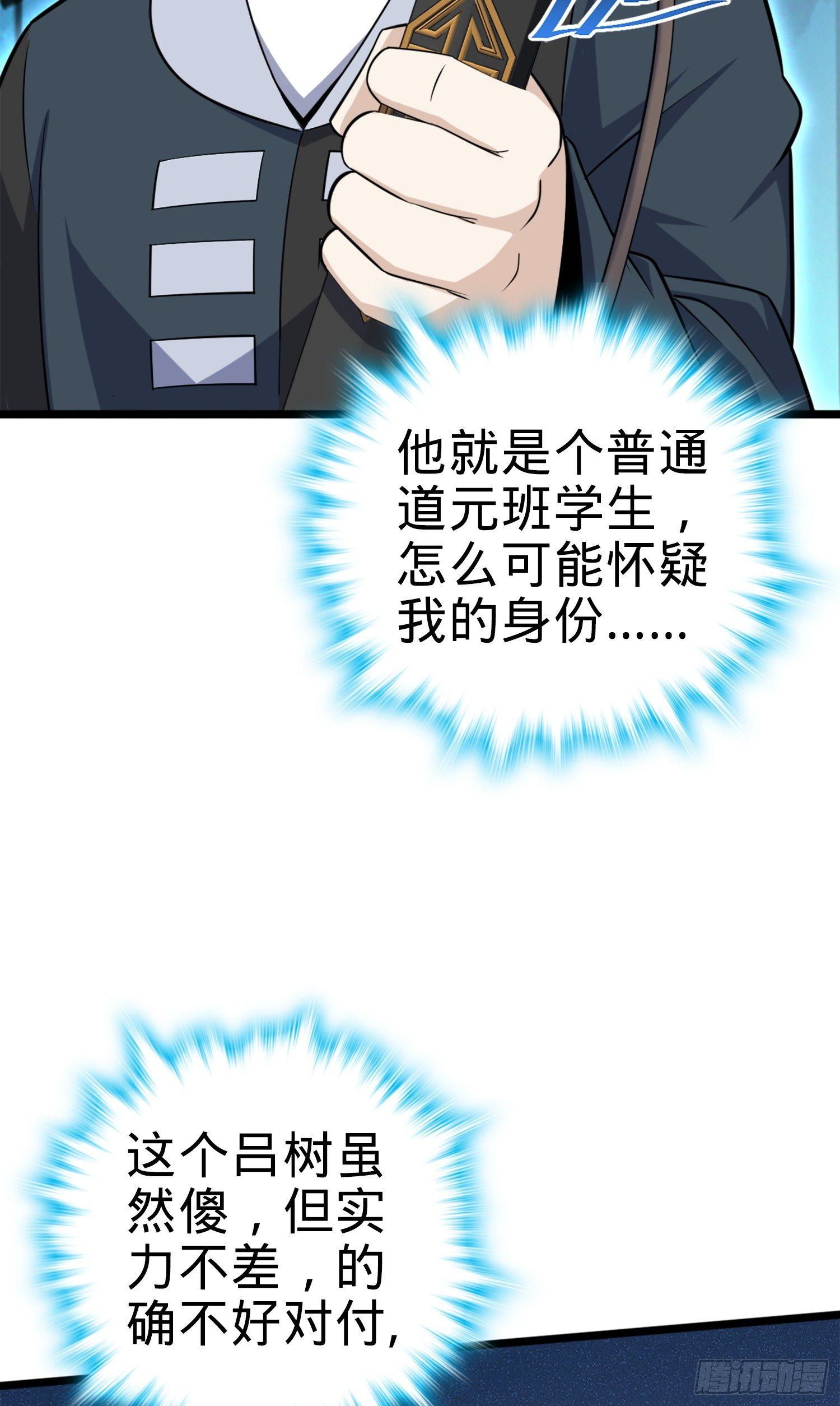 81 长剑借我用用？58