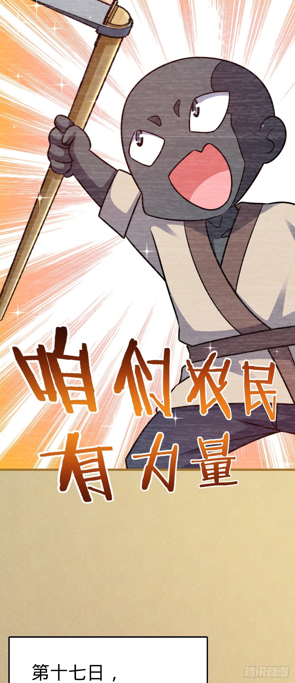 532 病毒式营销6