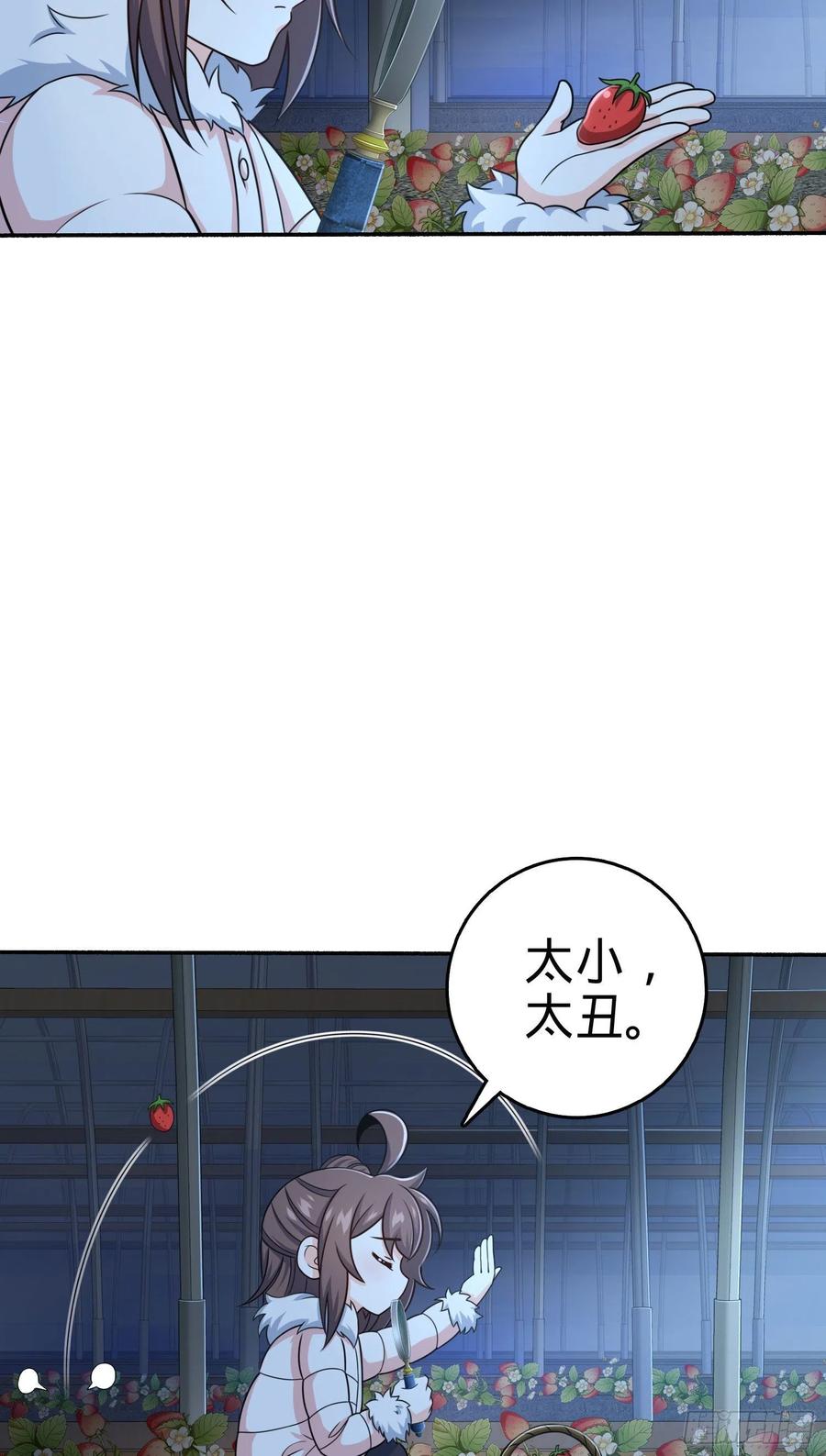 256 草莓计划46