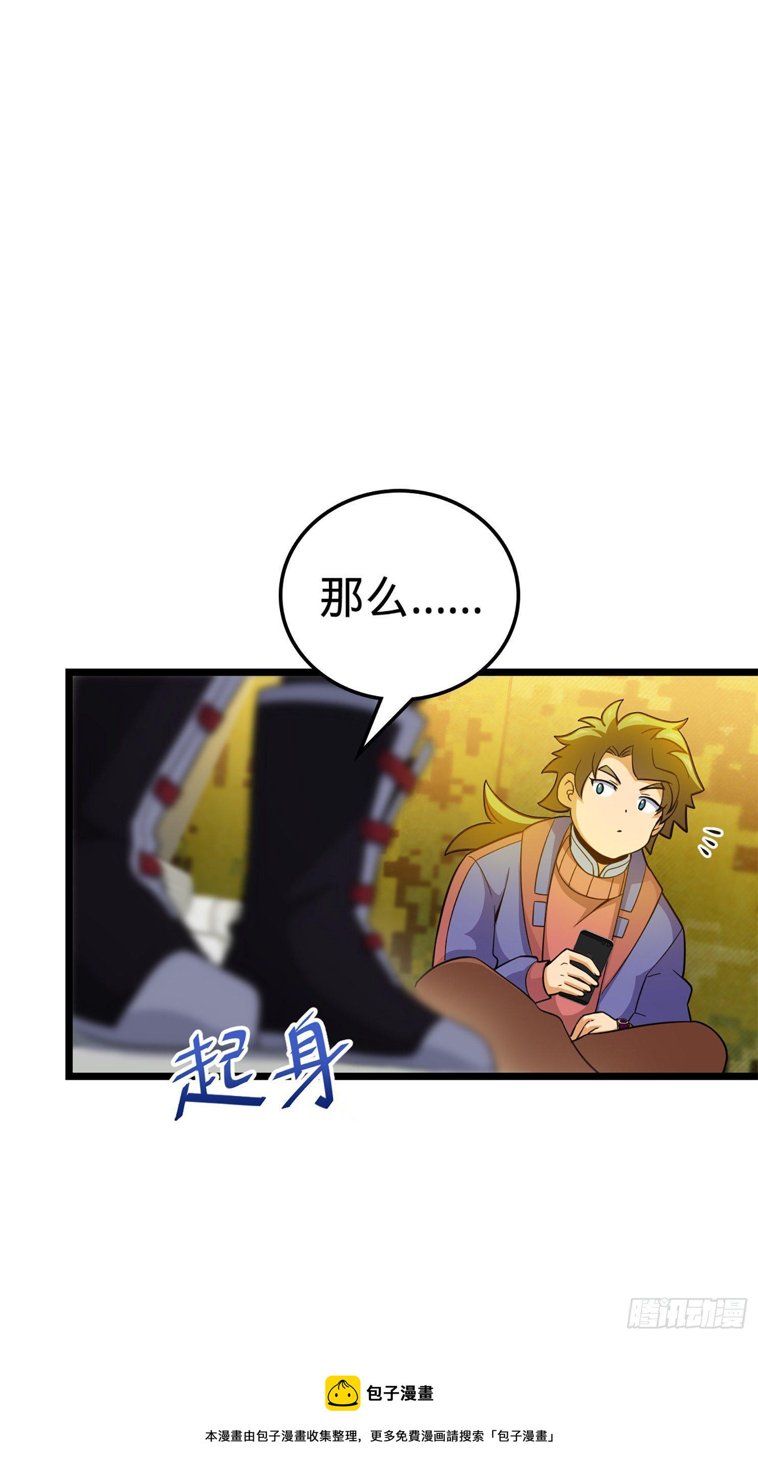 73 炸你怎麽了？23