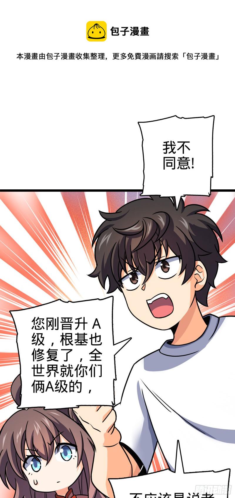 102 最後一课21