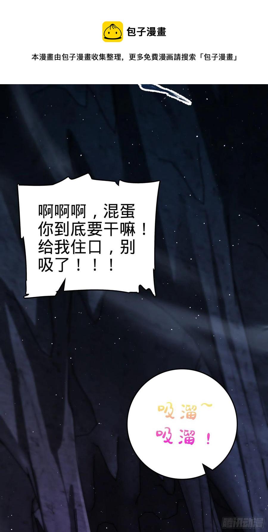 296 堕落巨蜥86