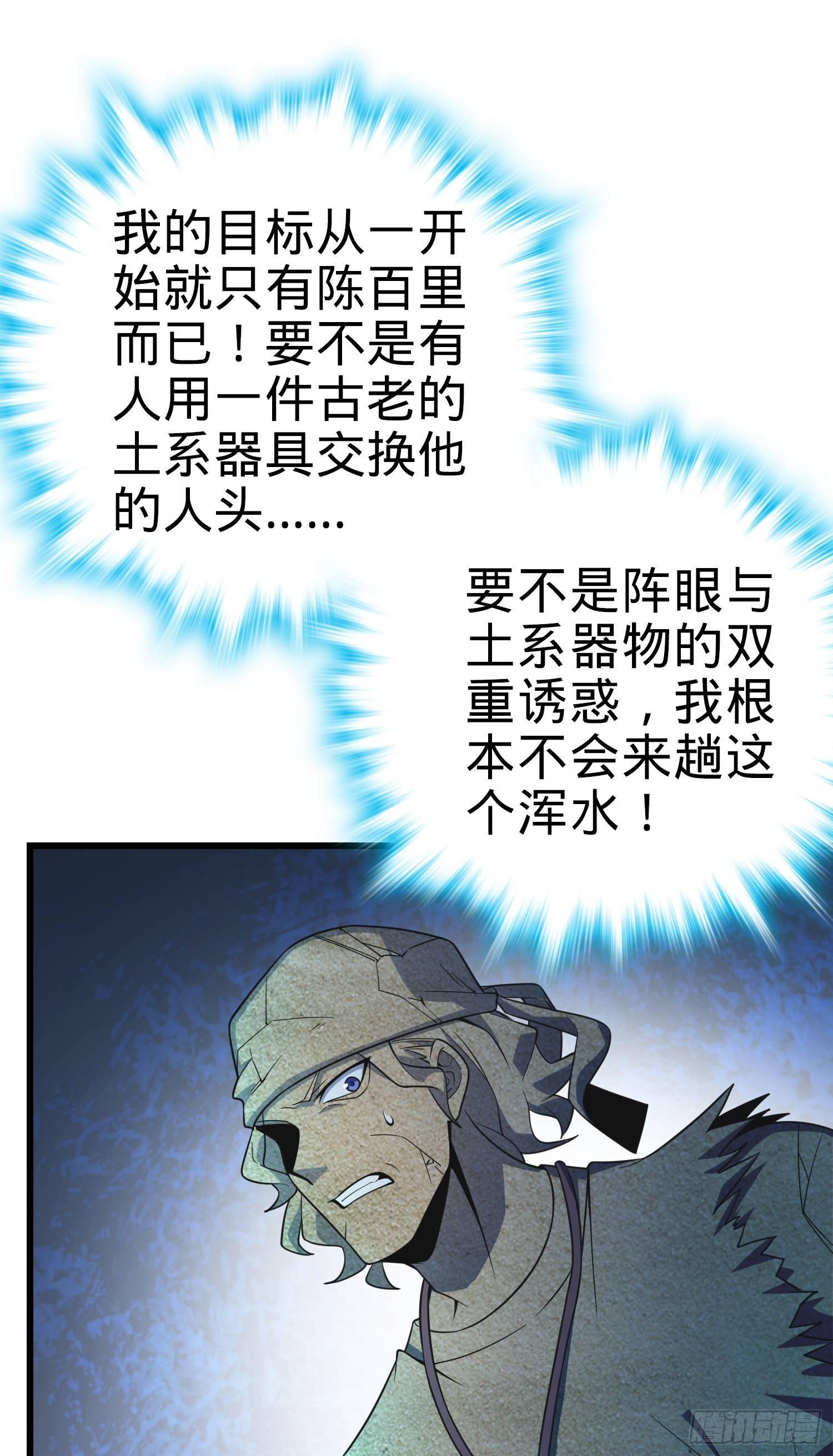 88 我可不是普通C级24