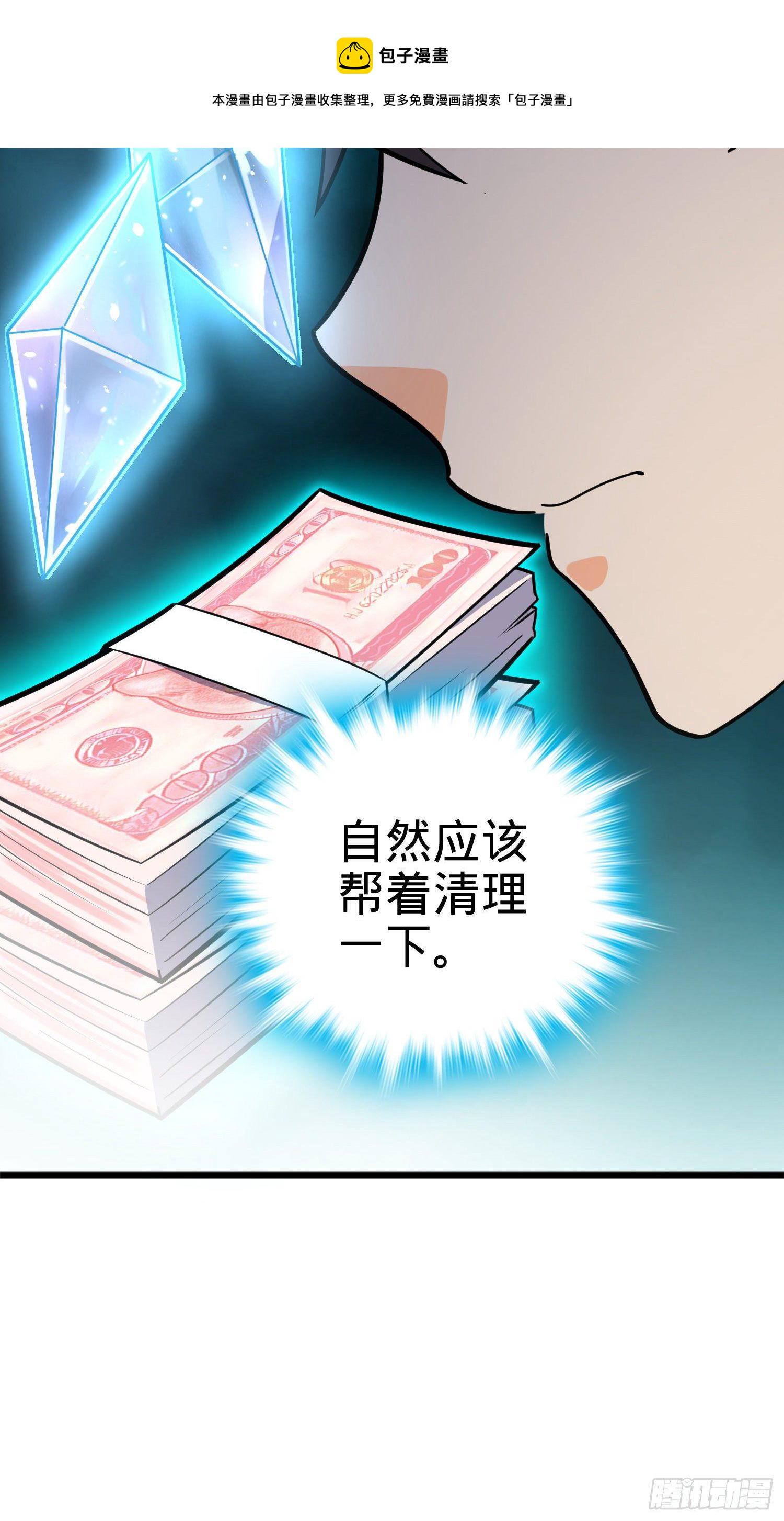 82 皇军托我带个话！23