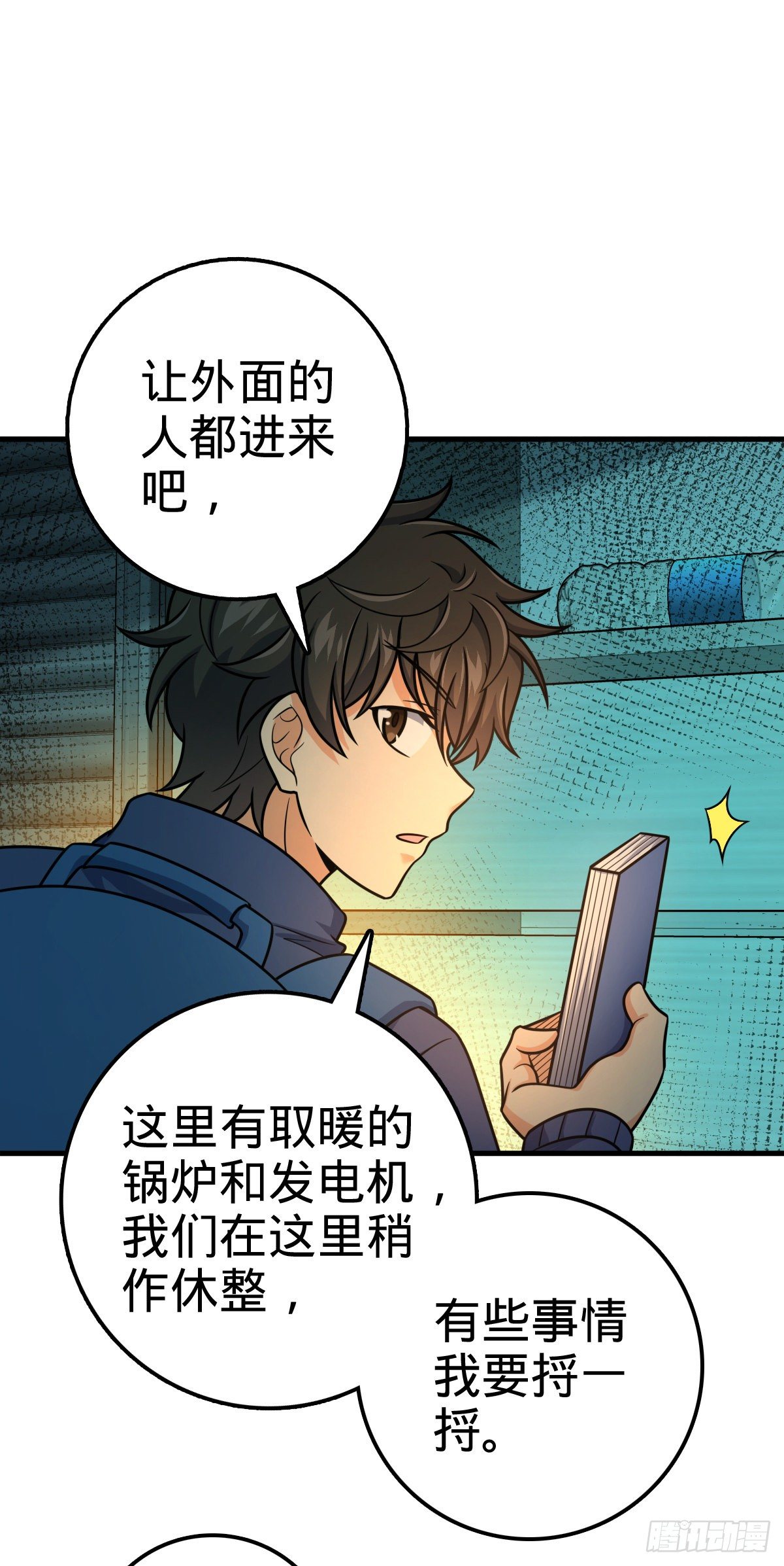 403 天罗地网的队友11