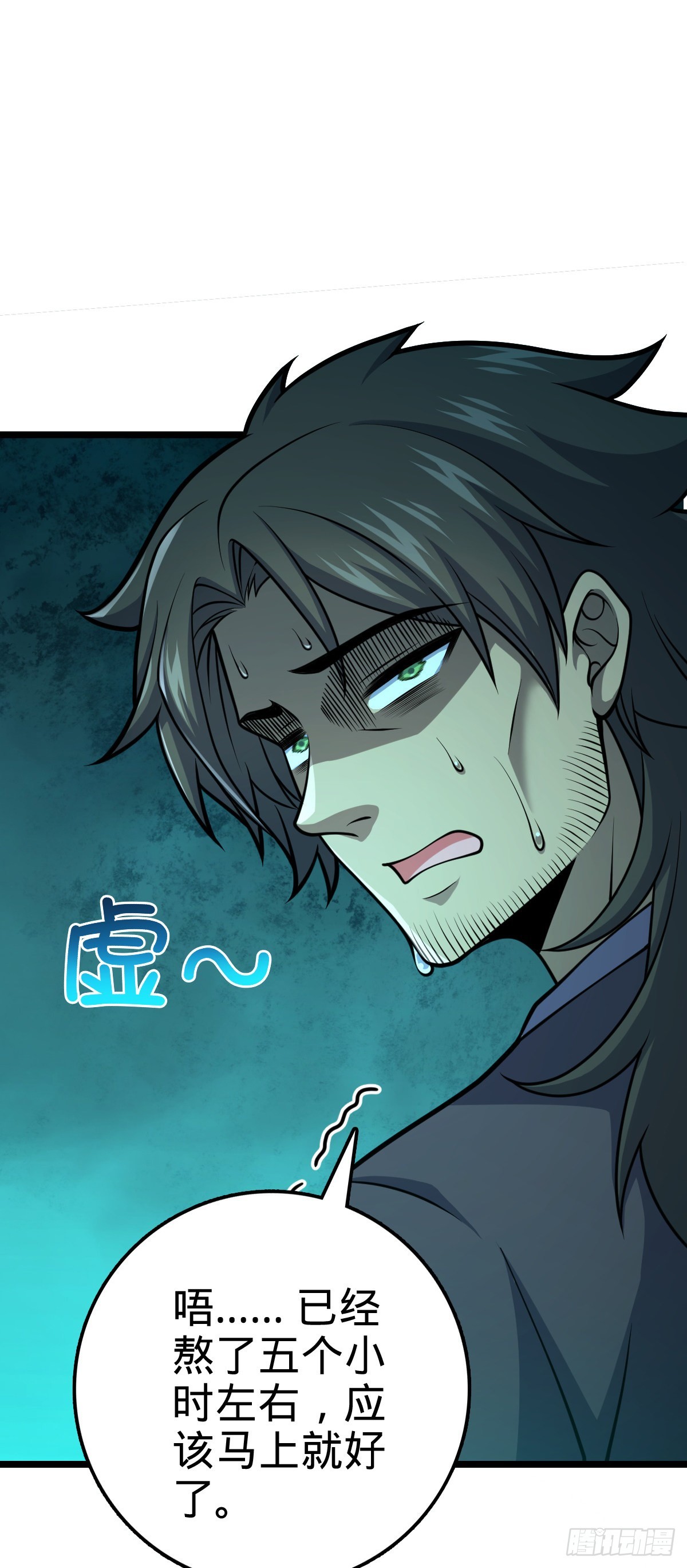 551 蜕变42