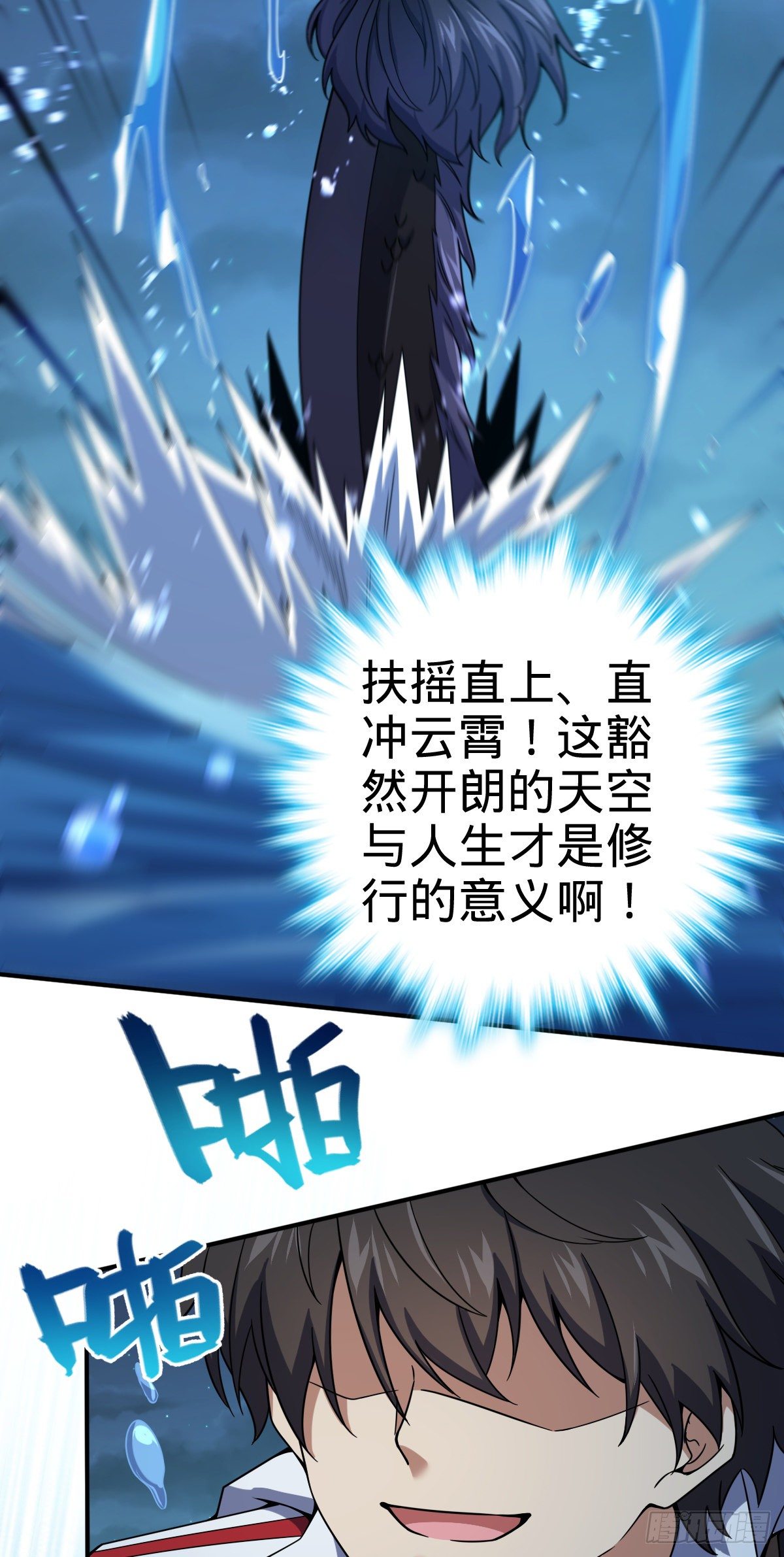 473 吕树闹海34