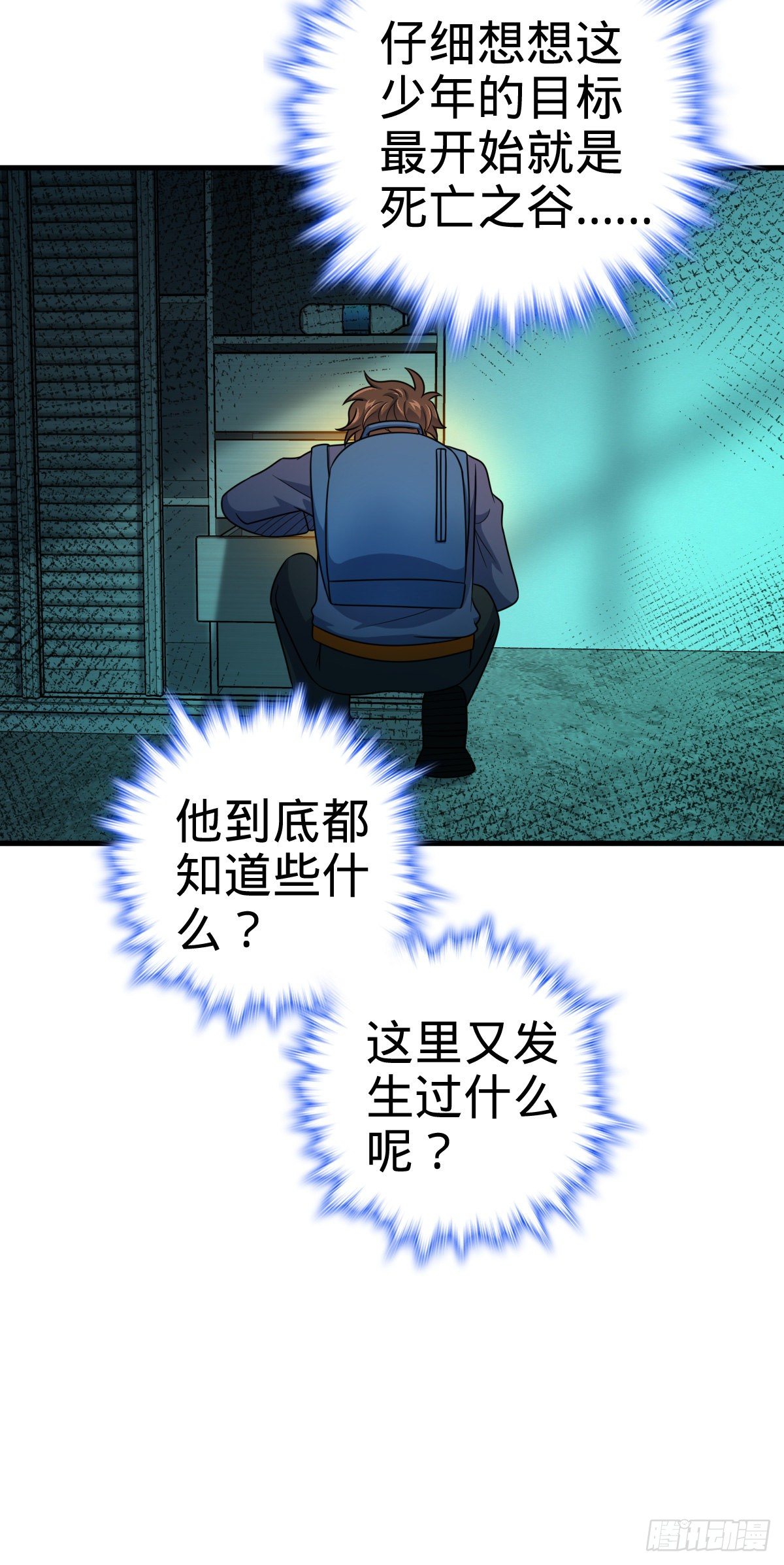 403 天罗地网的队友8