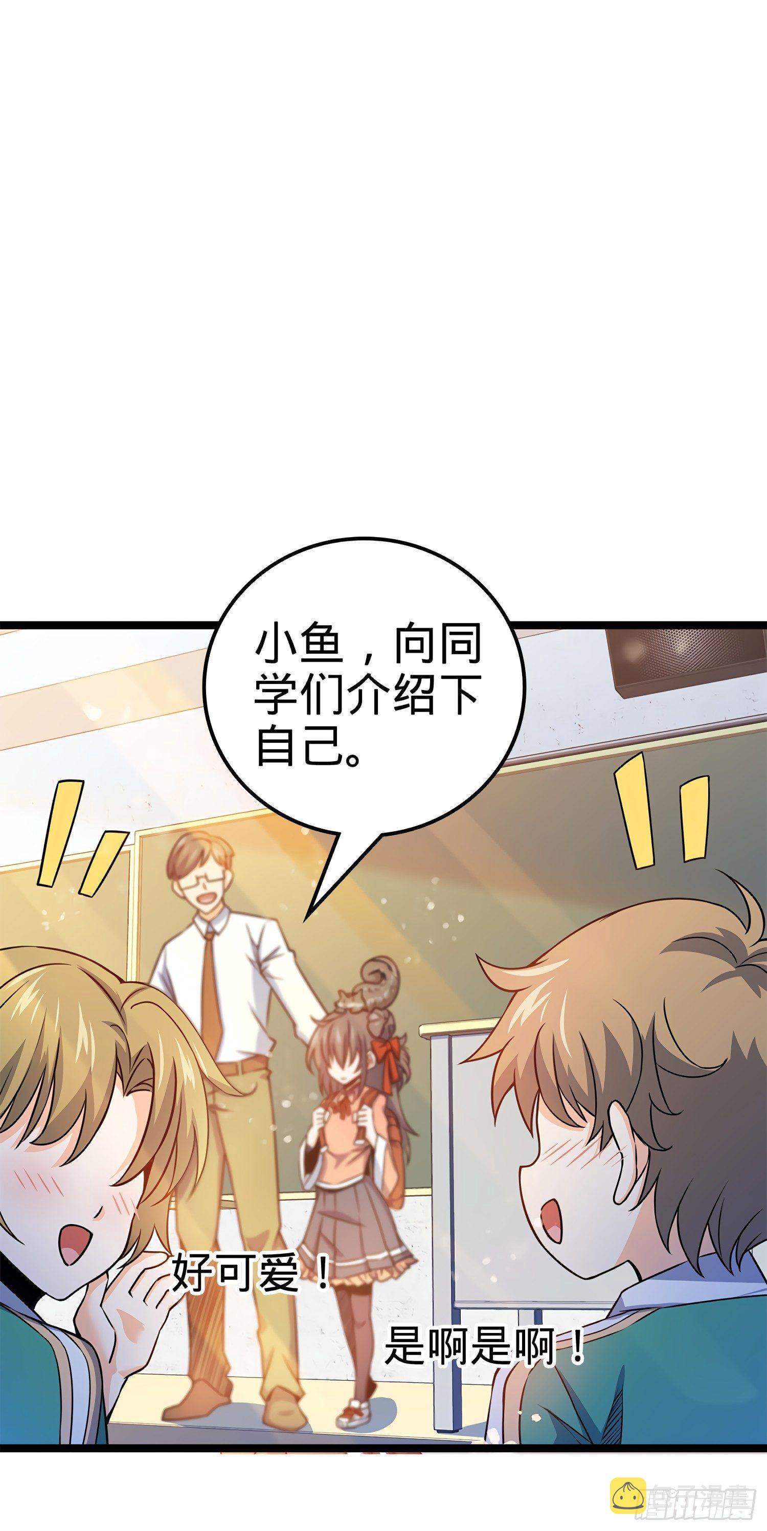 54 无所不能小凶许！4