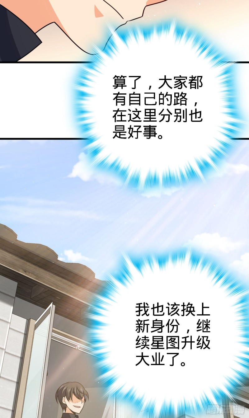 233 新身份36