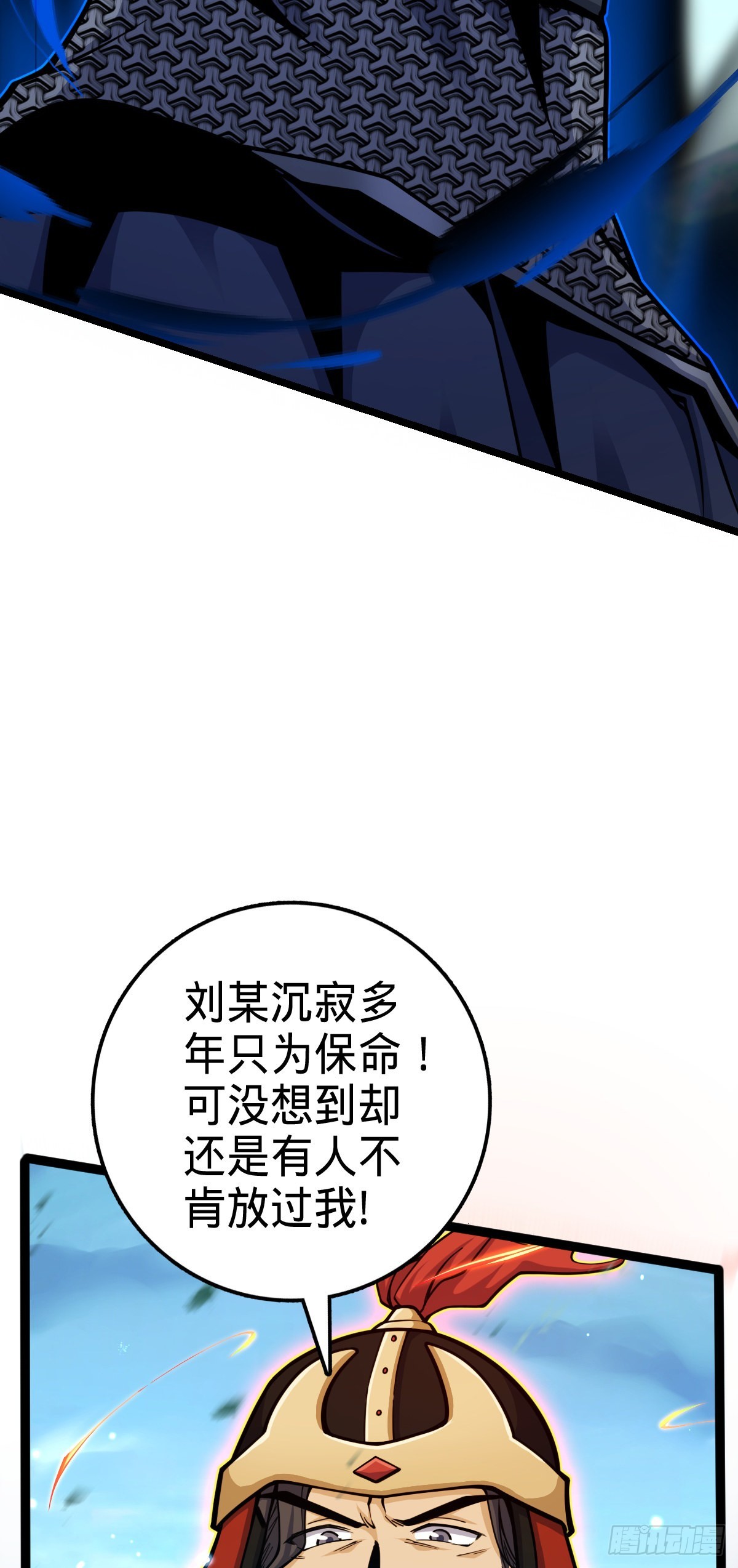 538 斩仙23