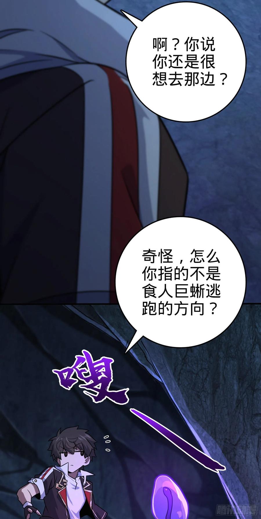 296 堕落巨蜥4