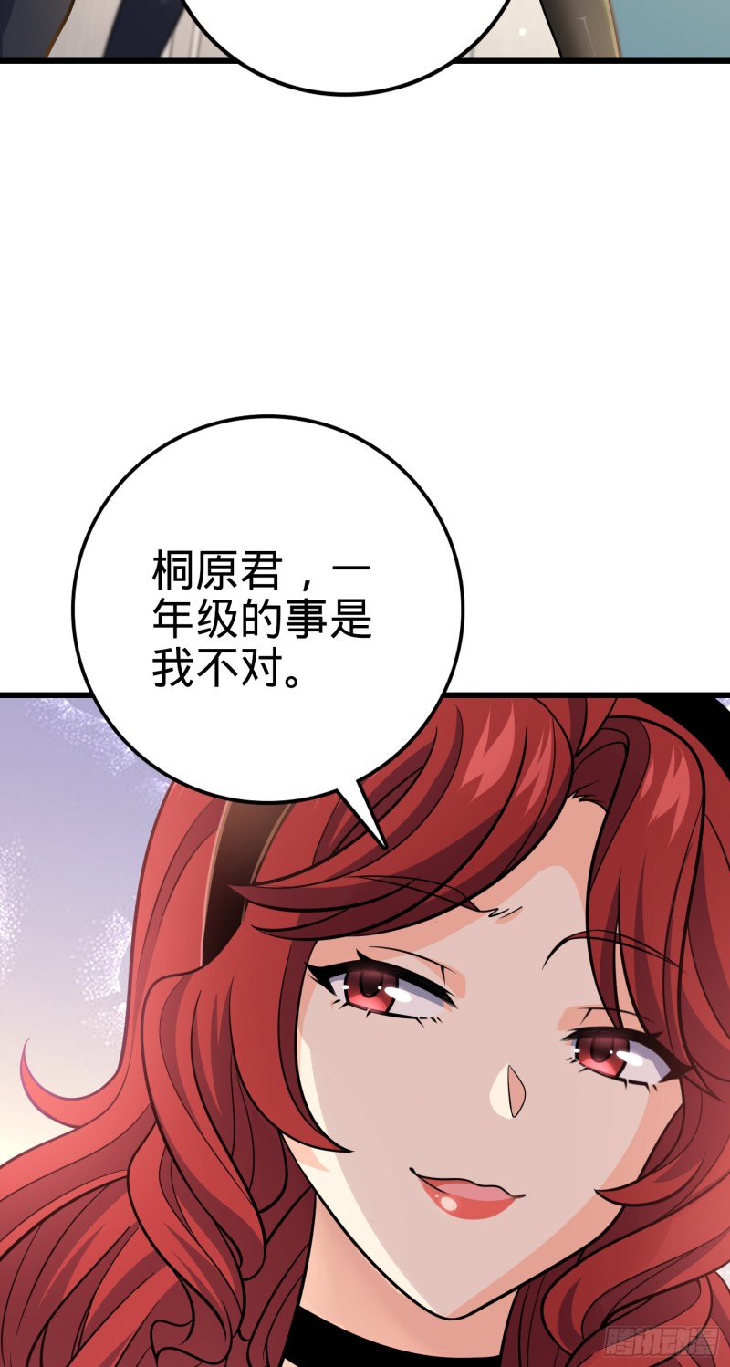 222 转校生樱井同学25