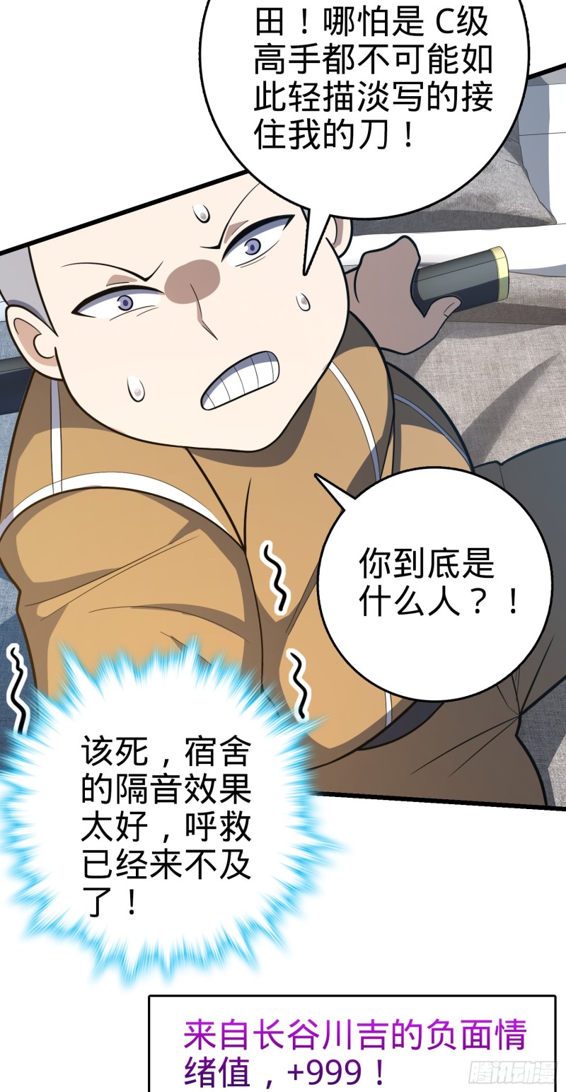 240 假扮长谷川48