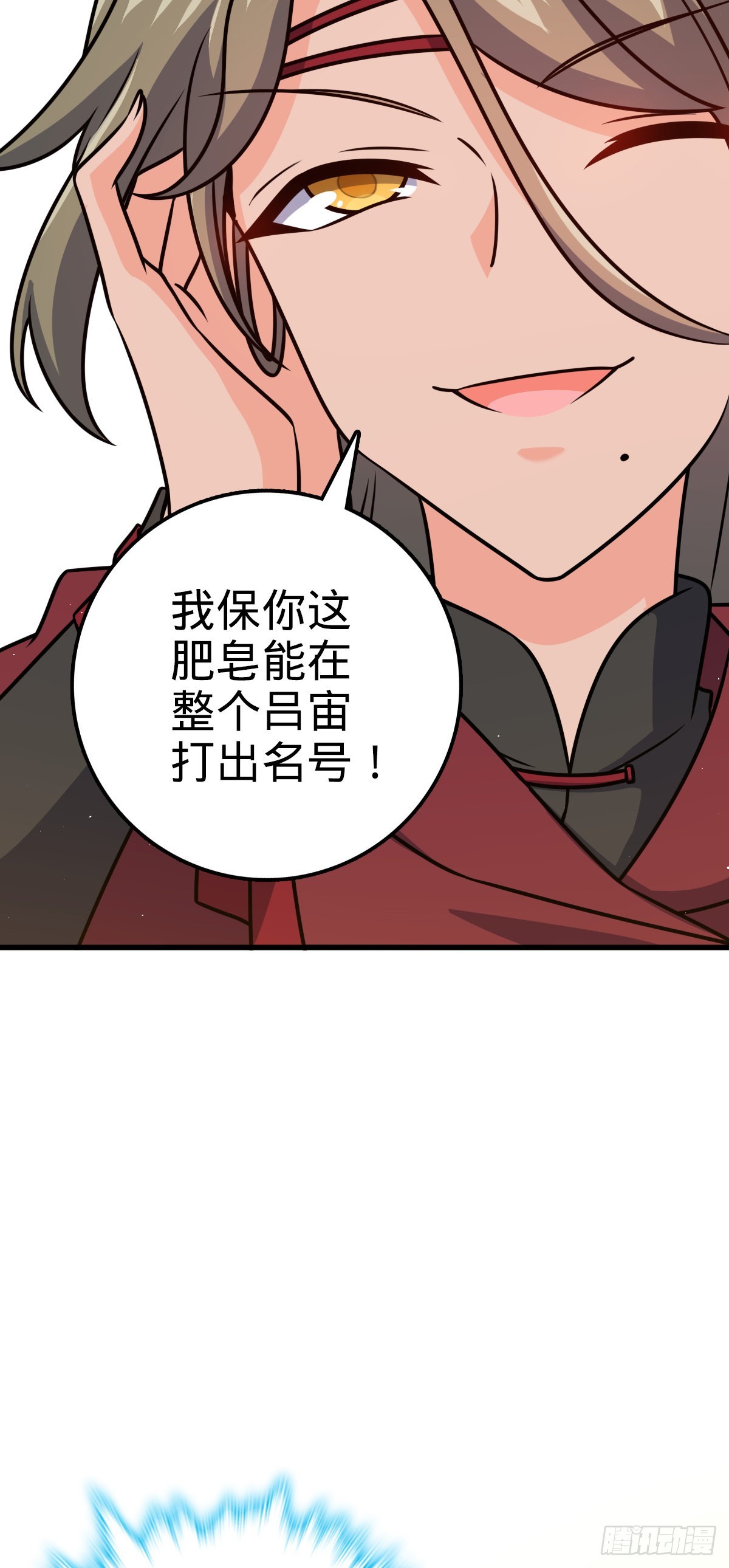530 行商龙雀50