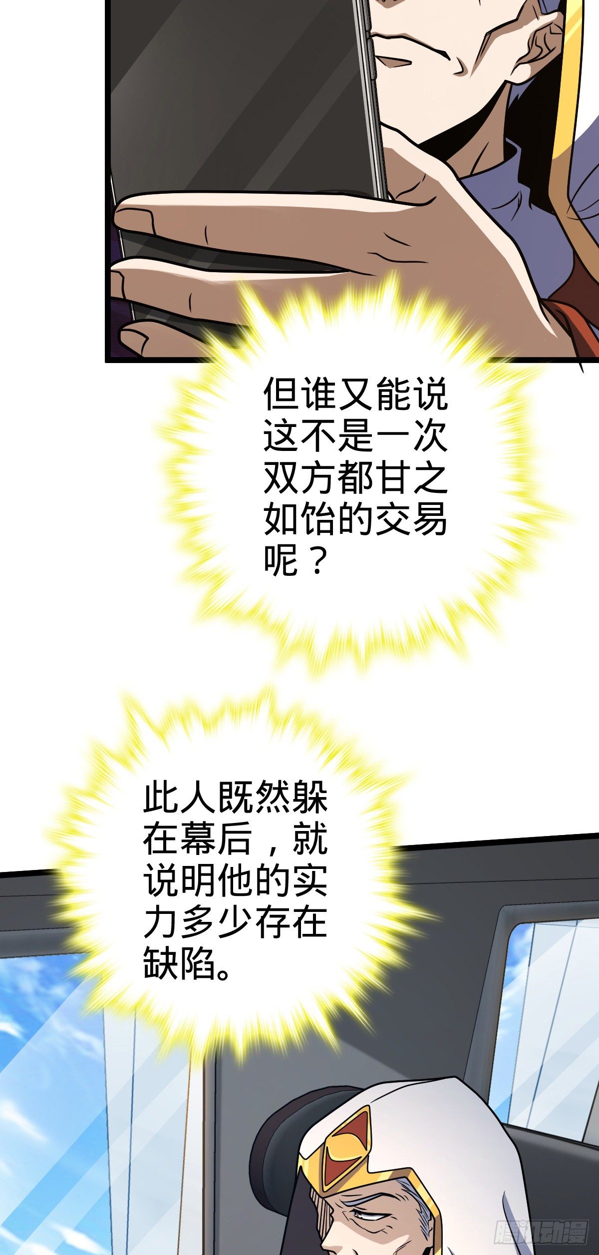 442 变天54