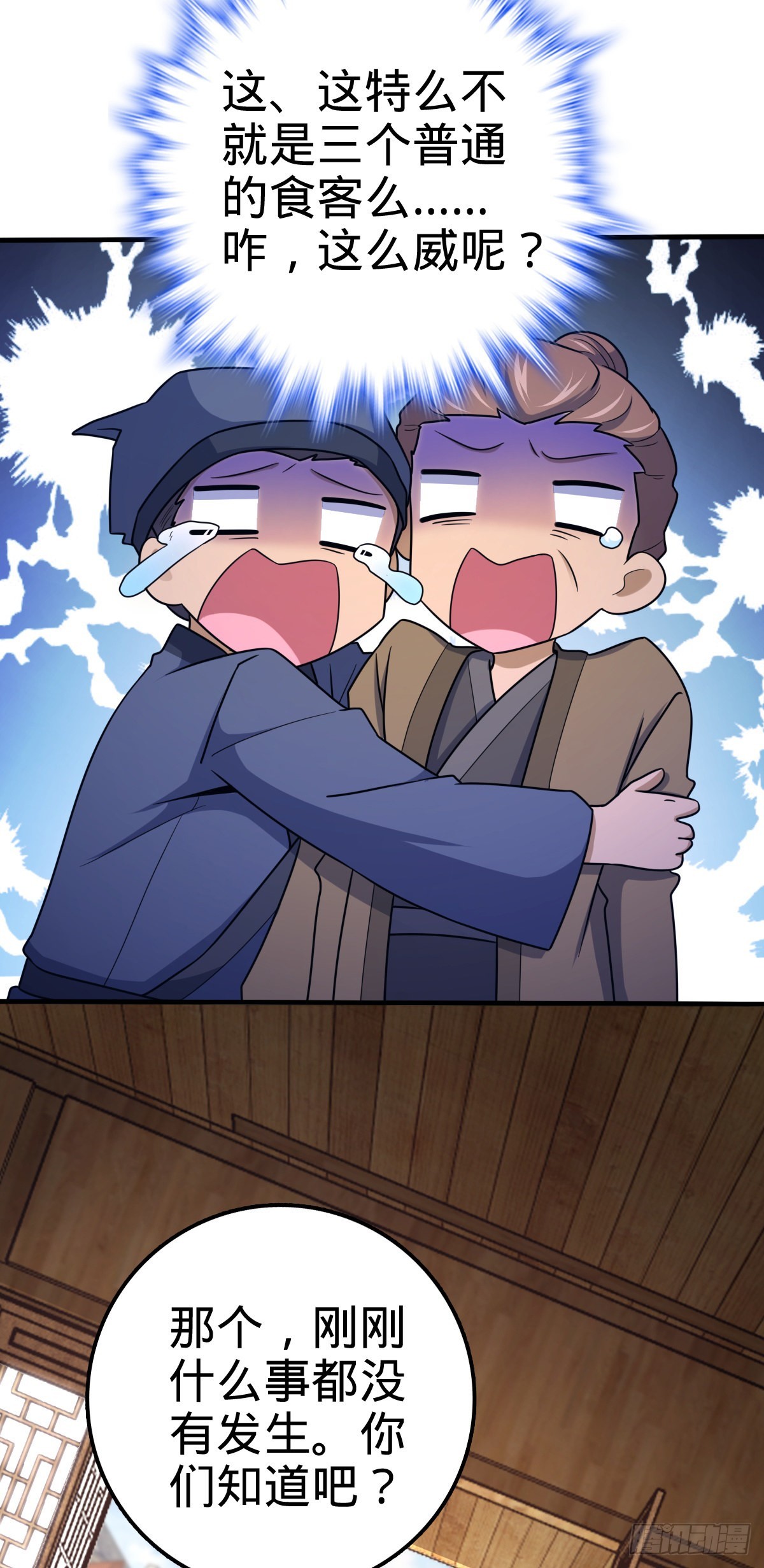 523 山大王42