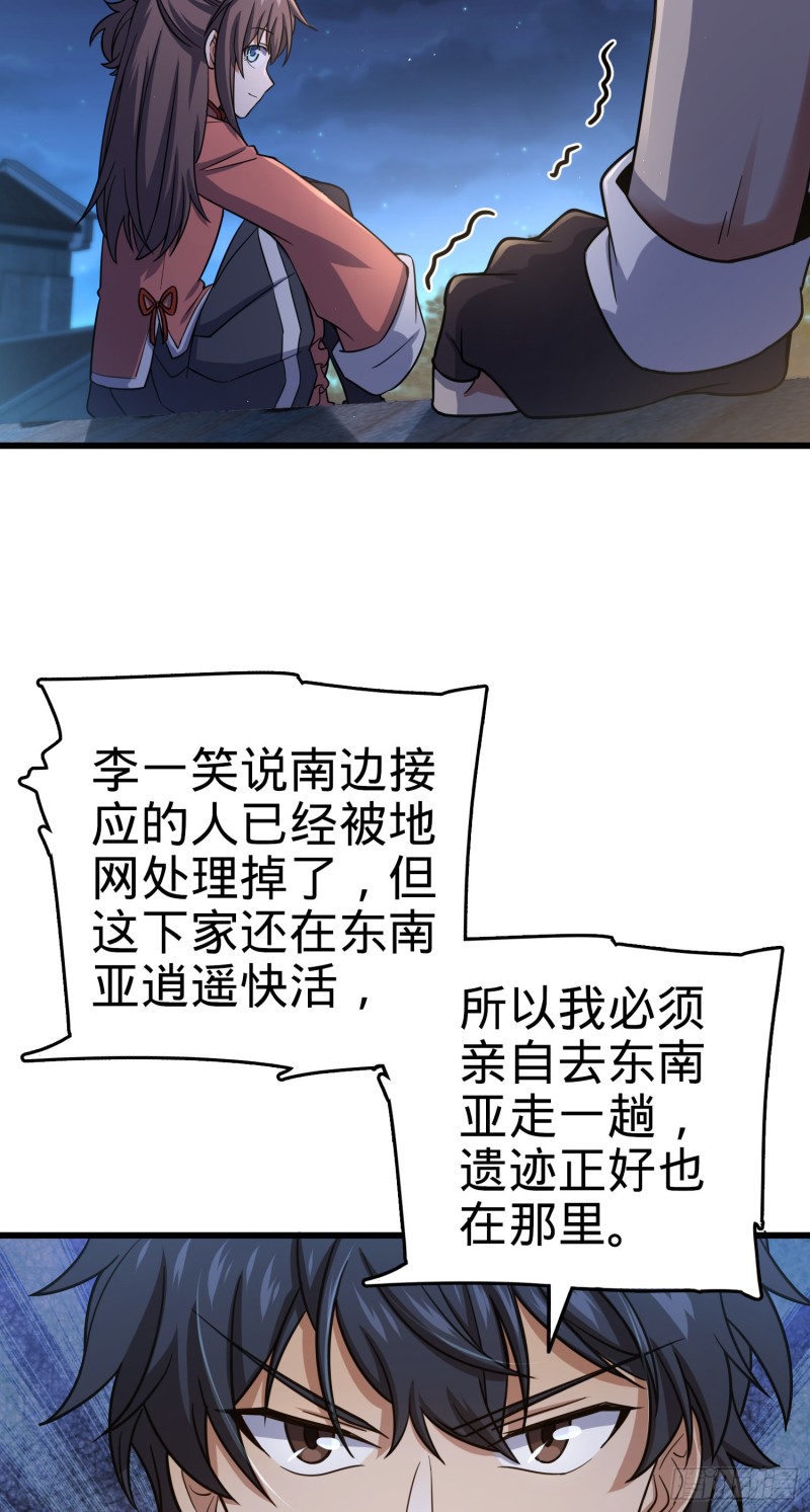 142 金主线索33
