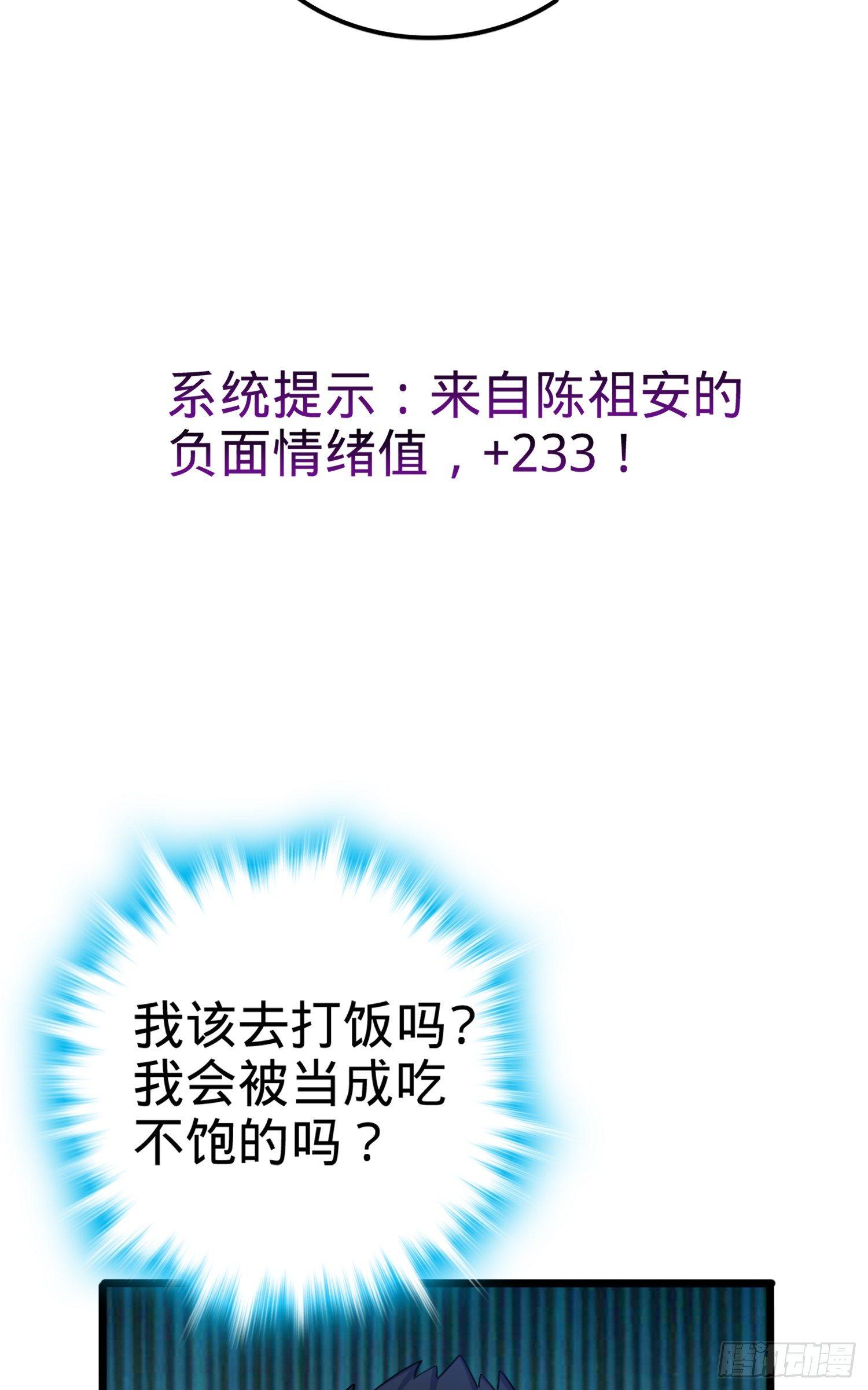 72 我才不是吃不饱！43