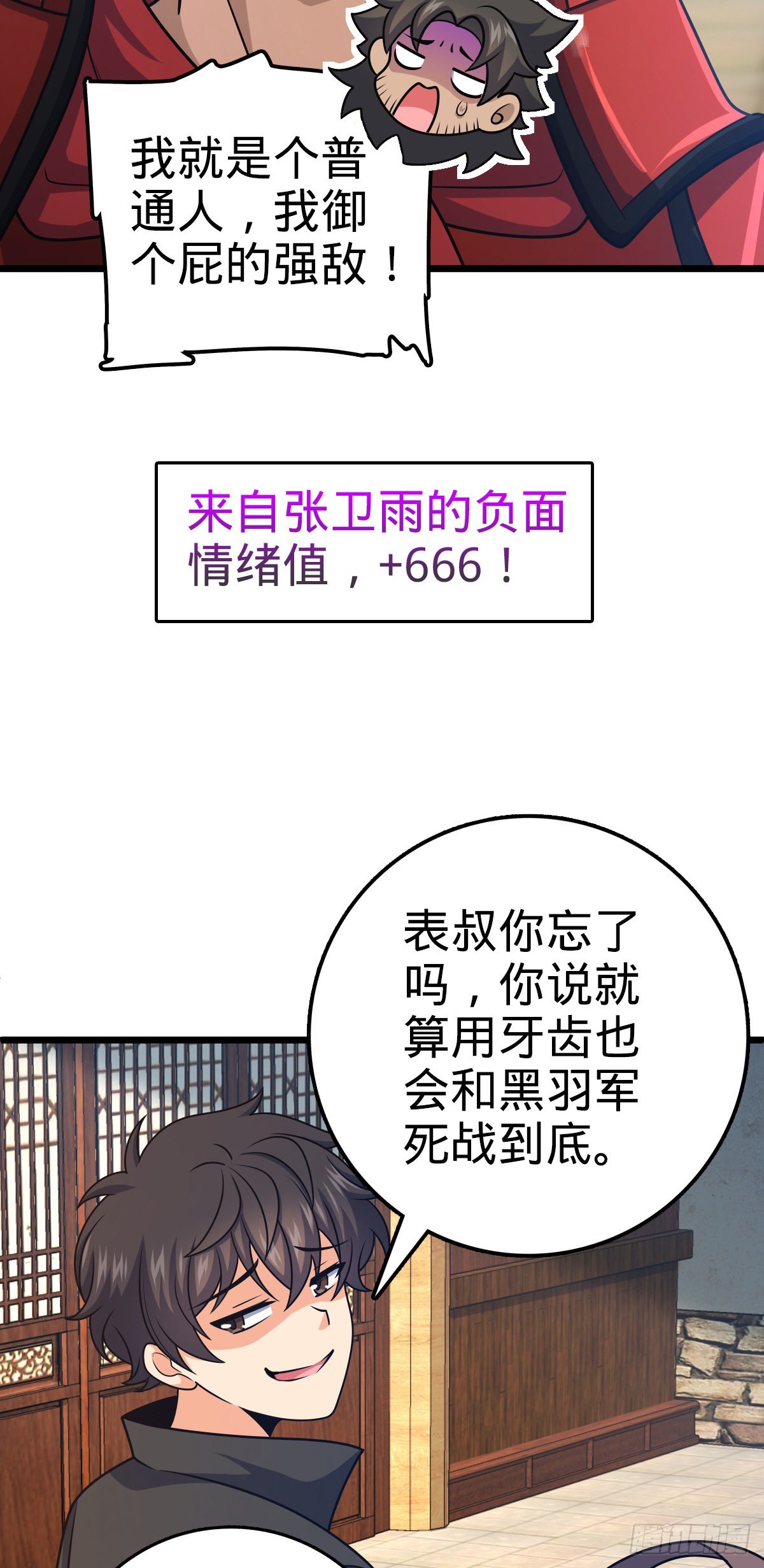 514 御龙班直31