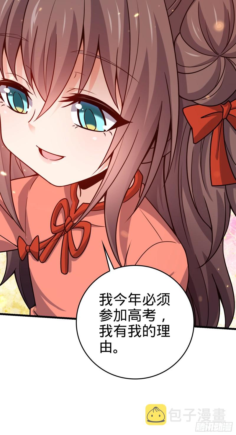 205 跳级生吕小鱼42