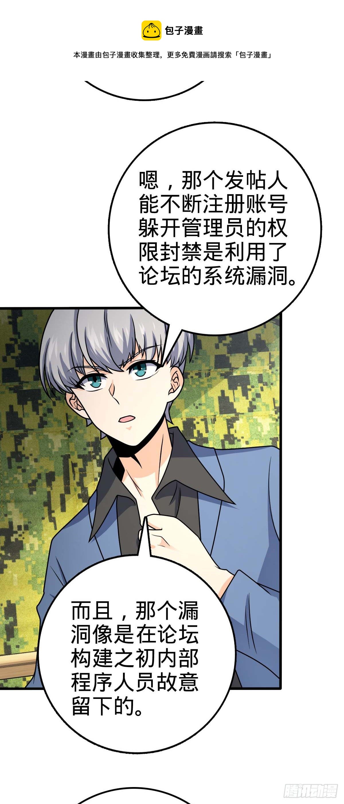 461 血妖的拉拢52