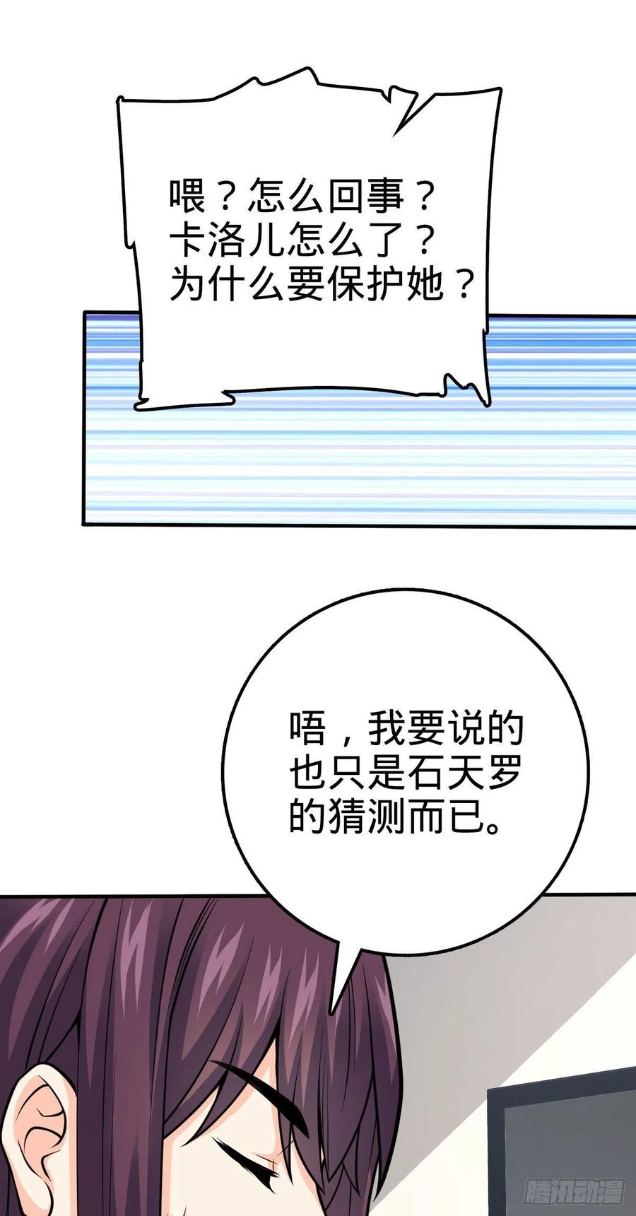 353 保护卡洛儿44