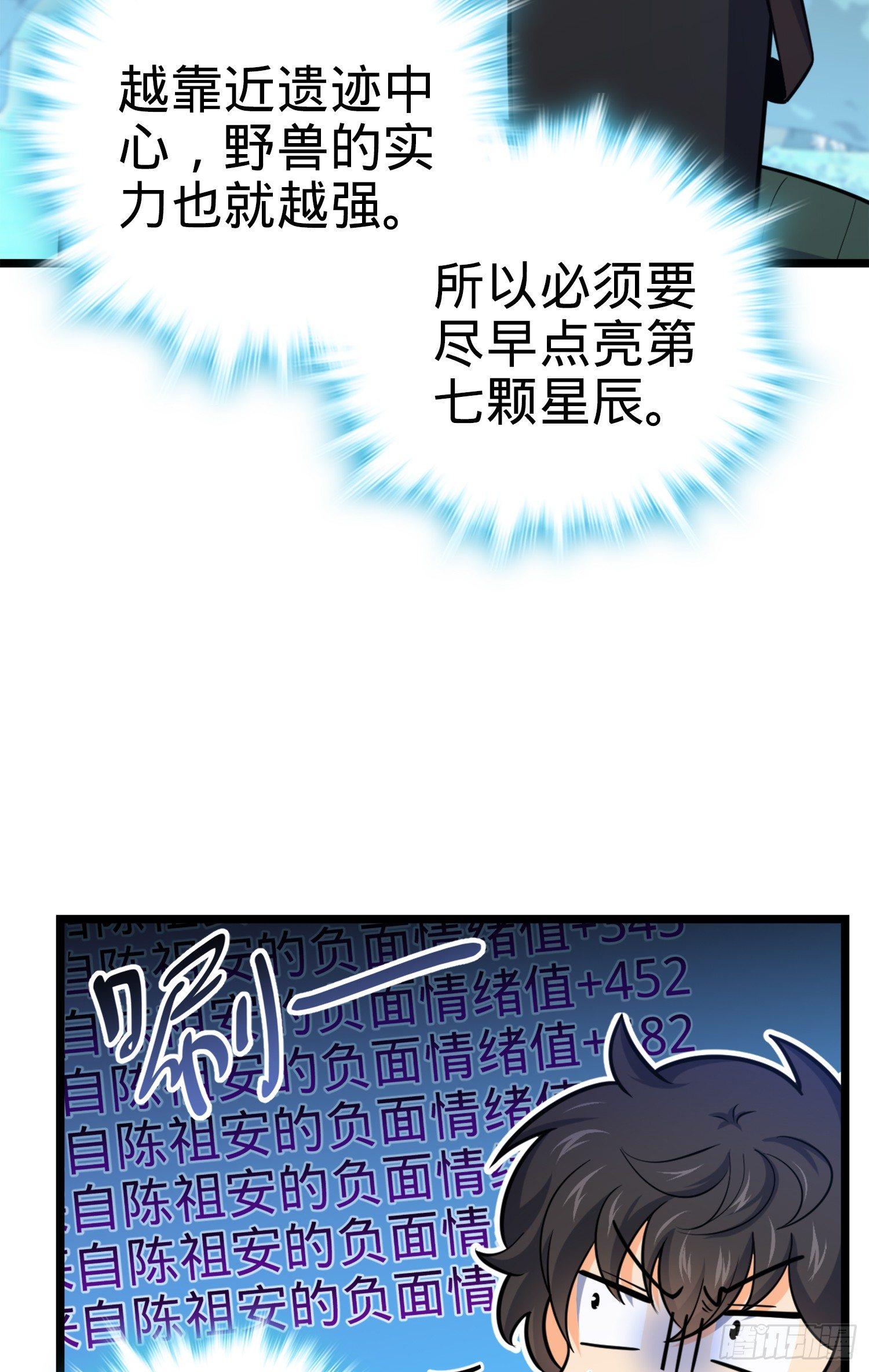 79 皮皮猪，我们走！61