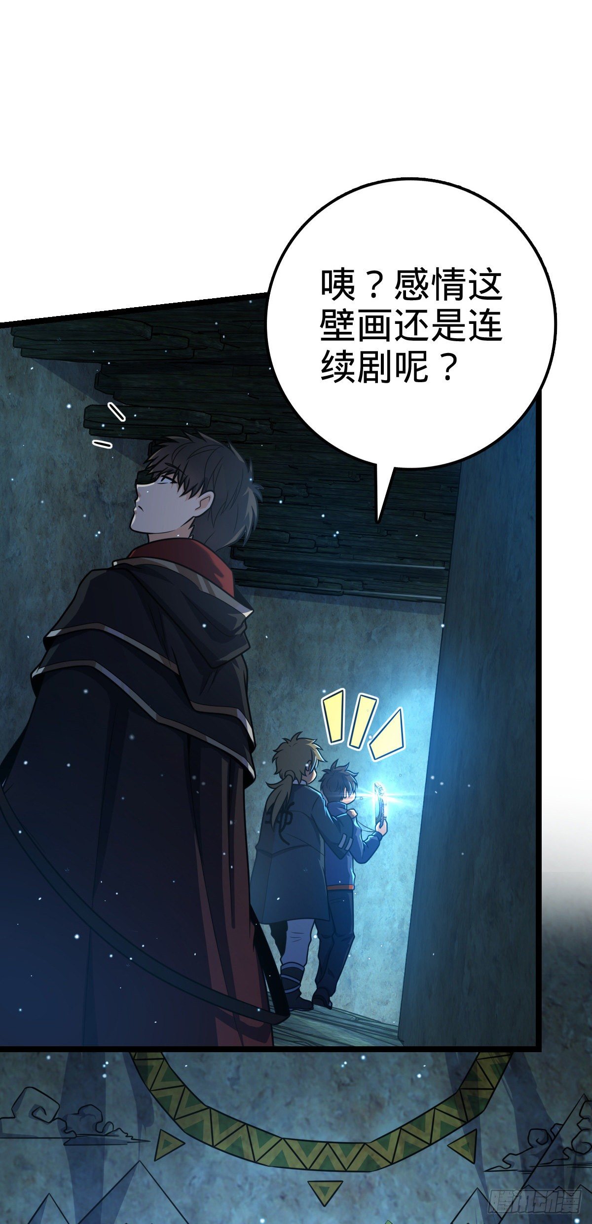 407 龙族秘辛7