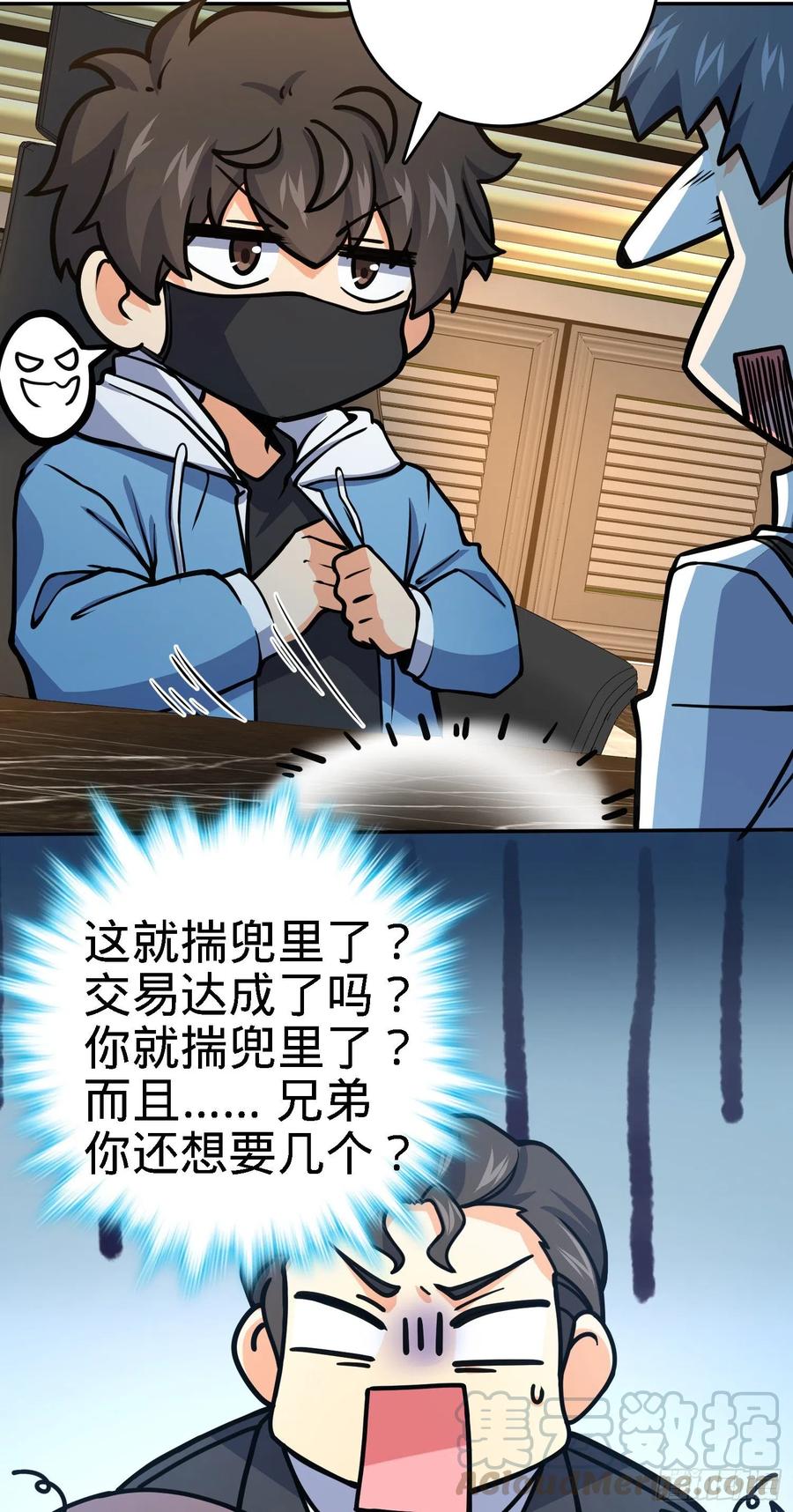 272 谈判开始30