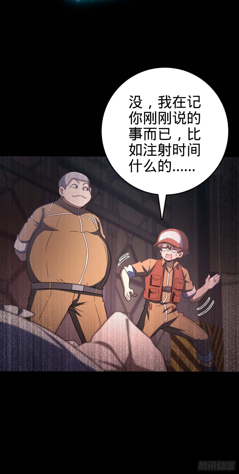 236 神集的阶级观念50