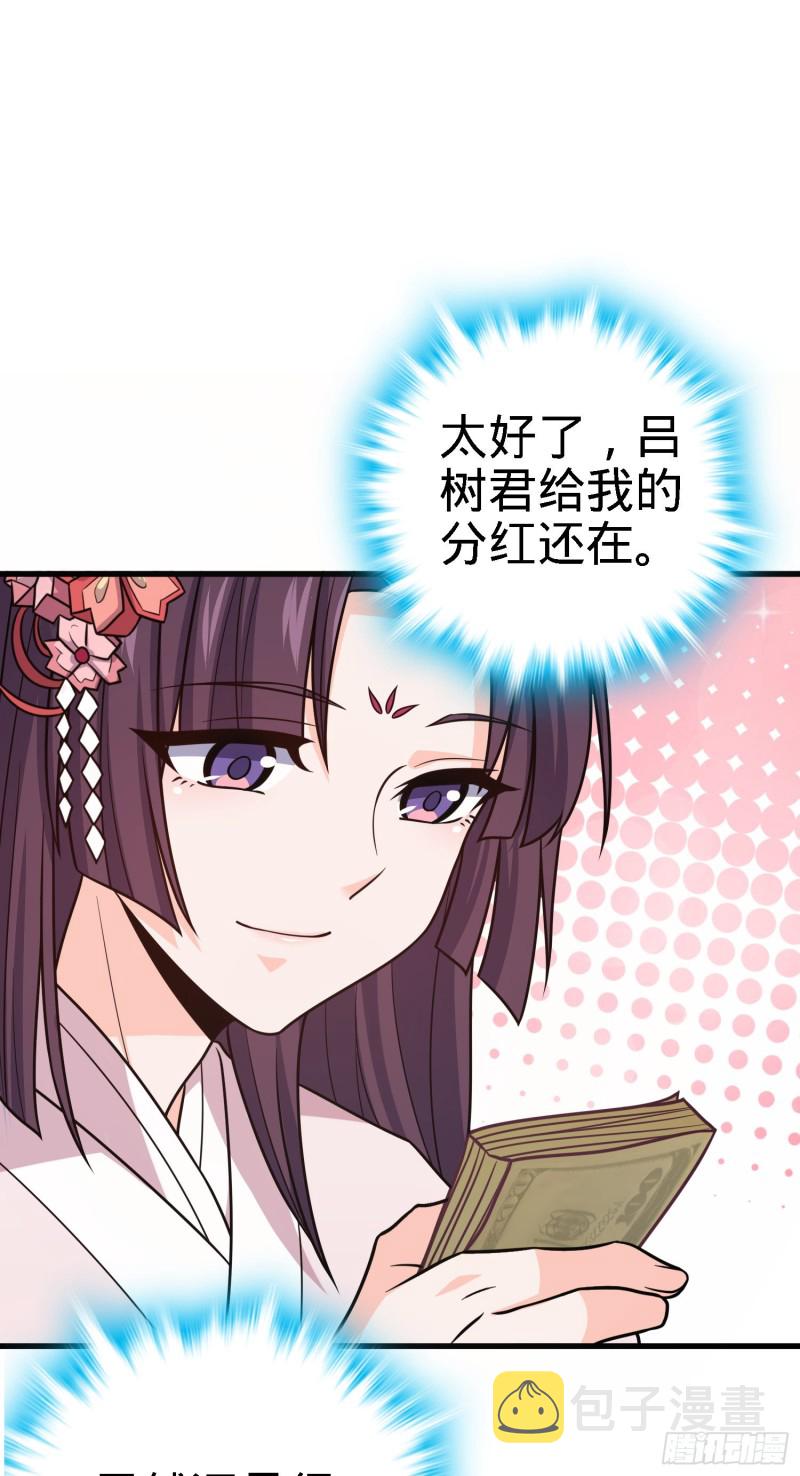233 新身份44