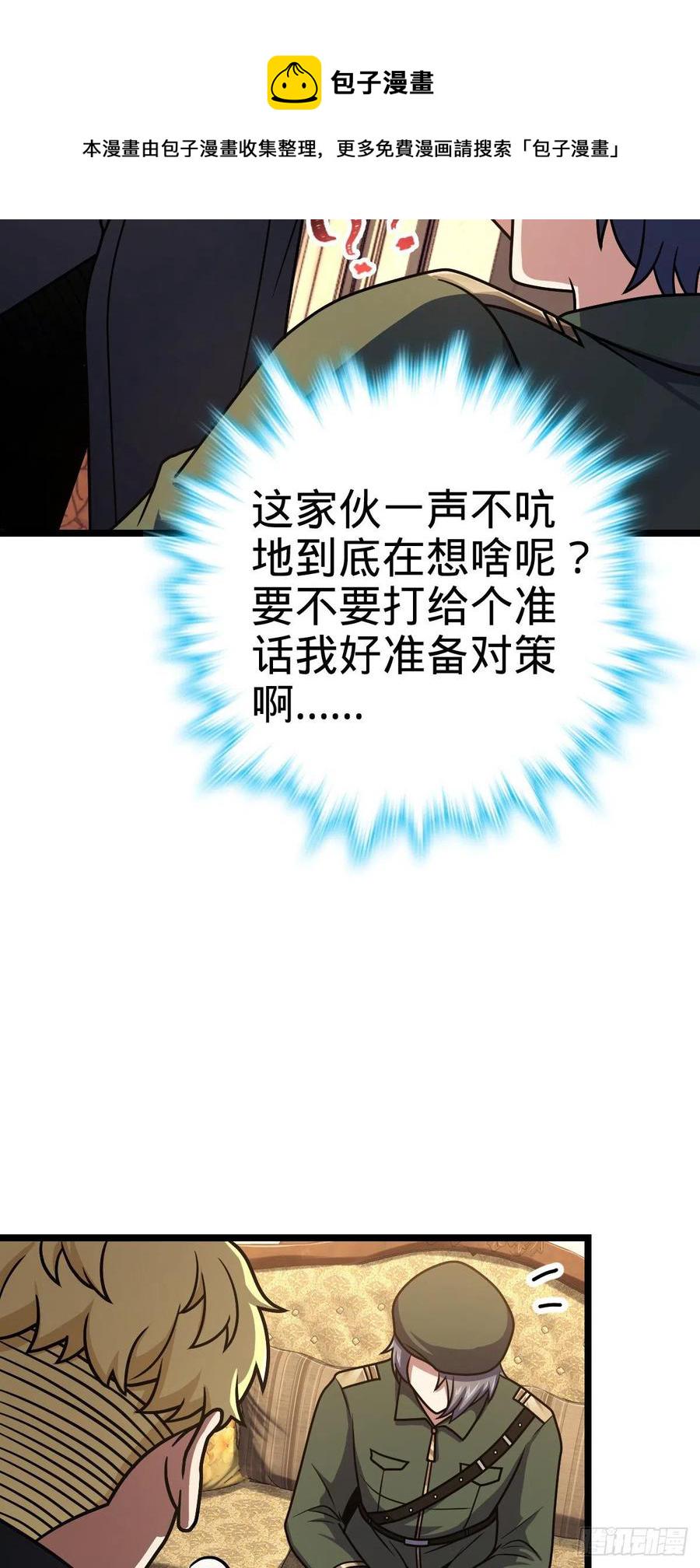327 你们不配59