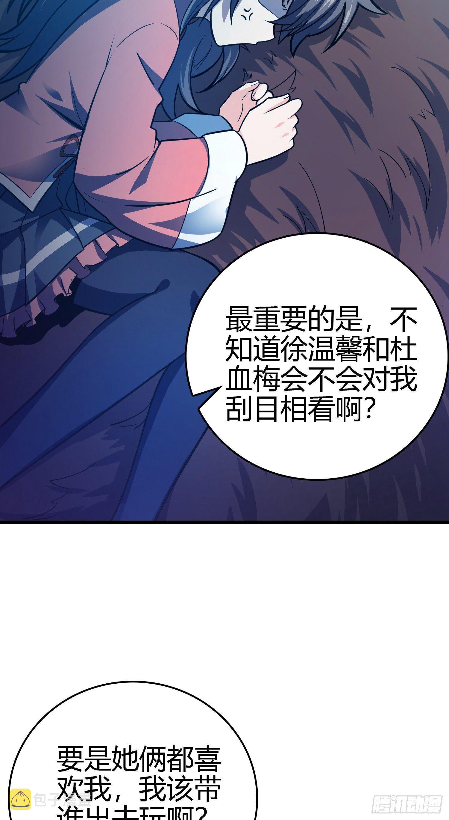 86 恶魔吕小鱼27