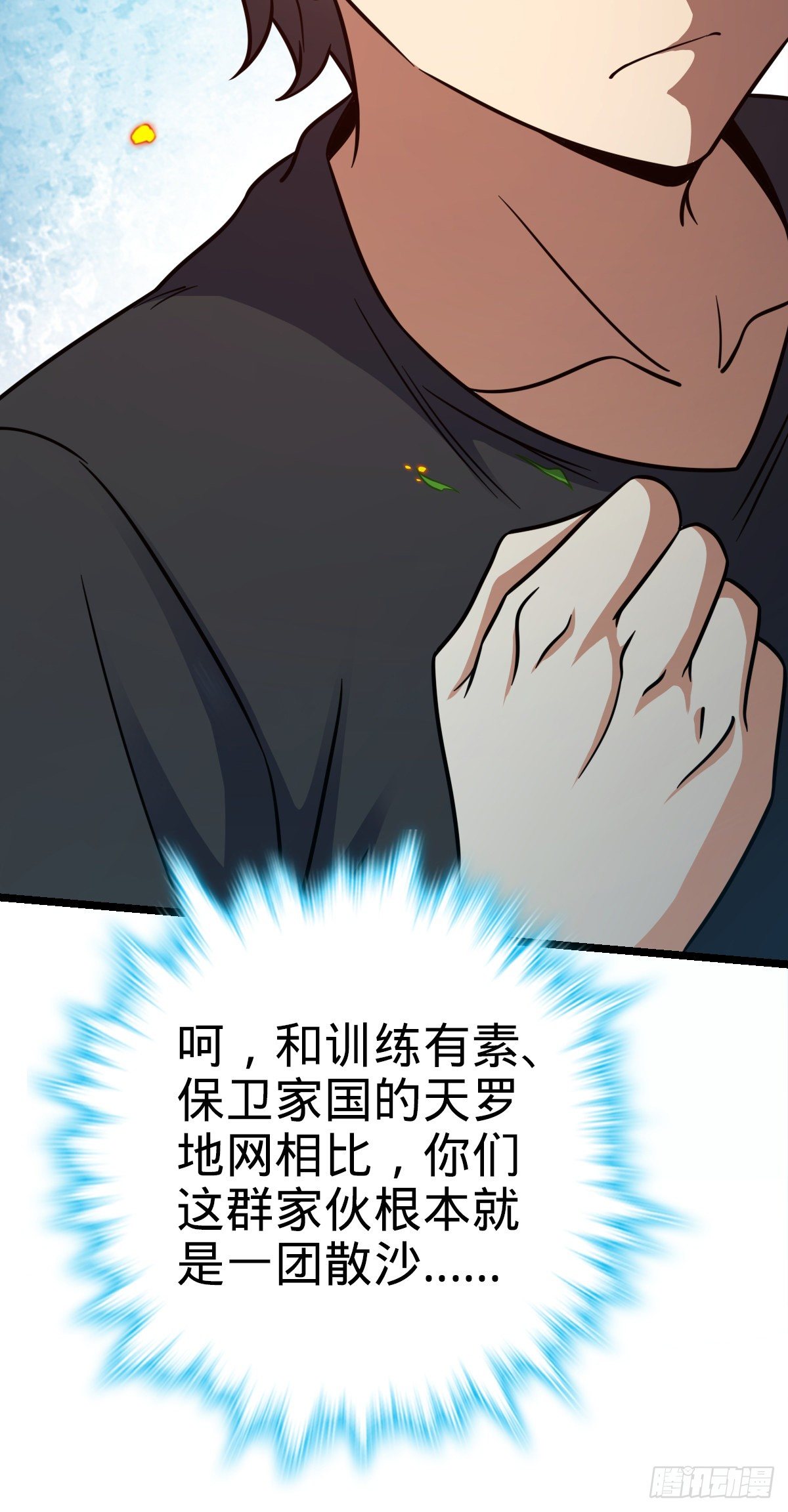 459 并肩作战42