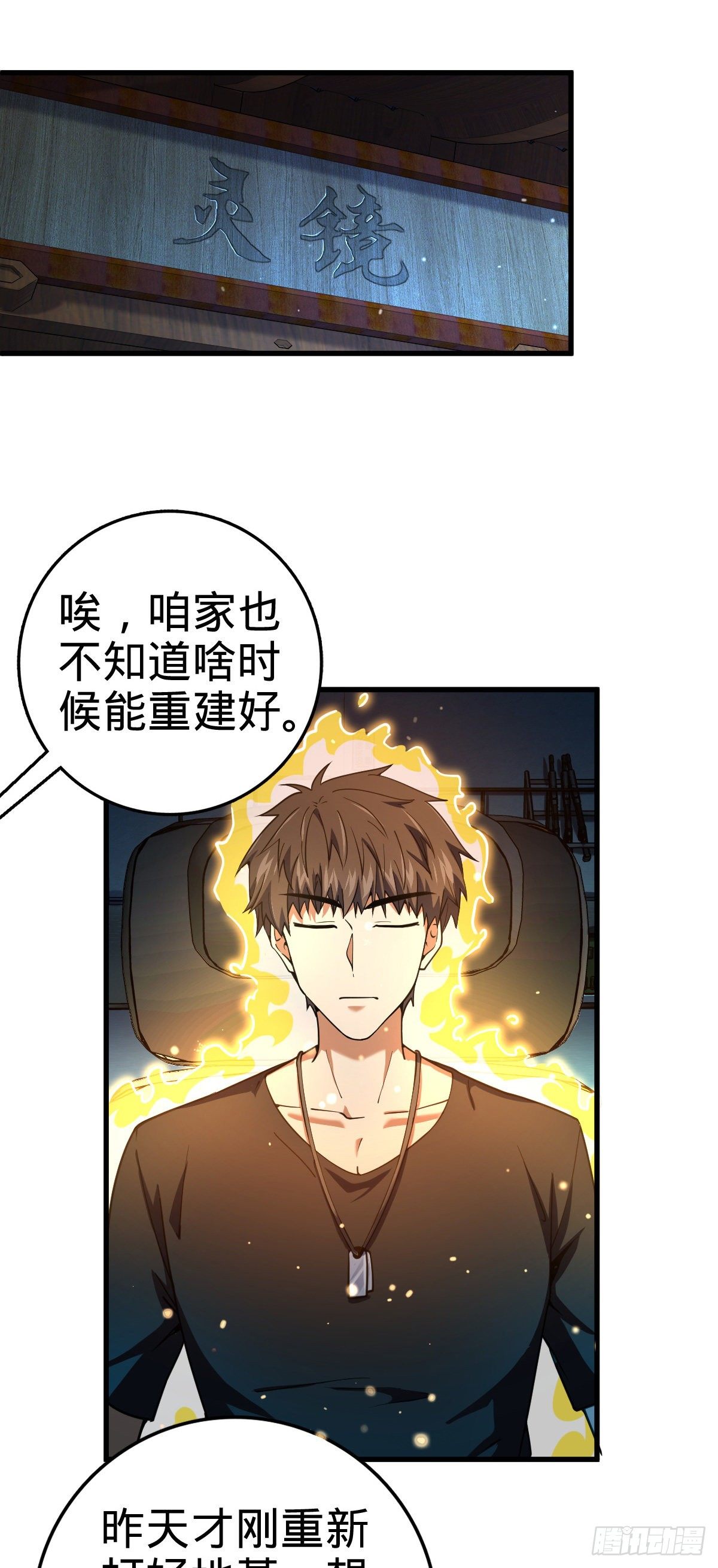 429 重重阴谋19