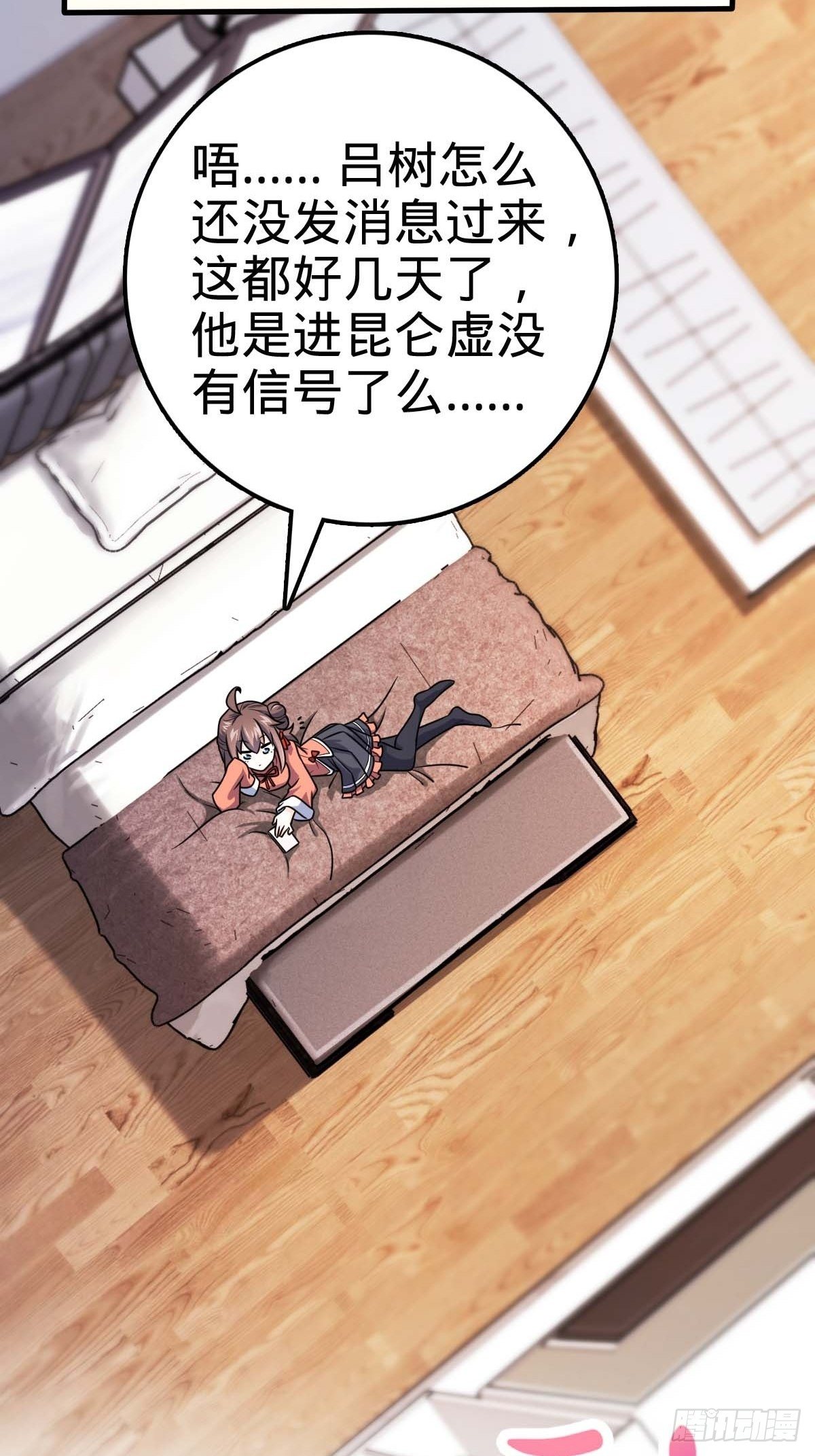 400 进入崑仑虚28