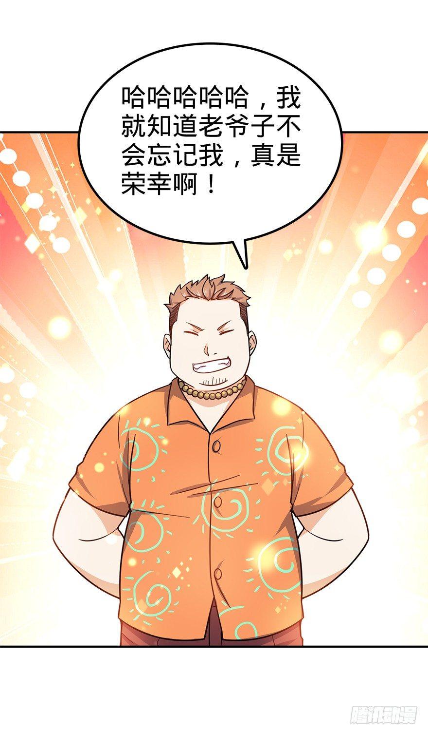29 李一笑空降~63